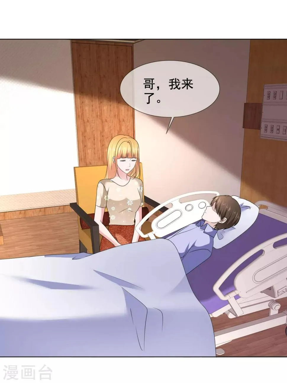 第27话 姜妩掉马甲了 第19页