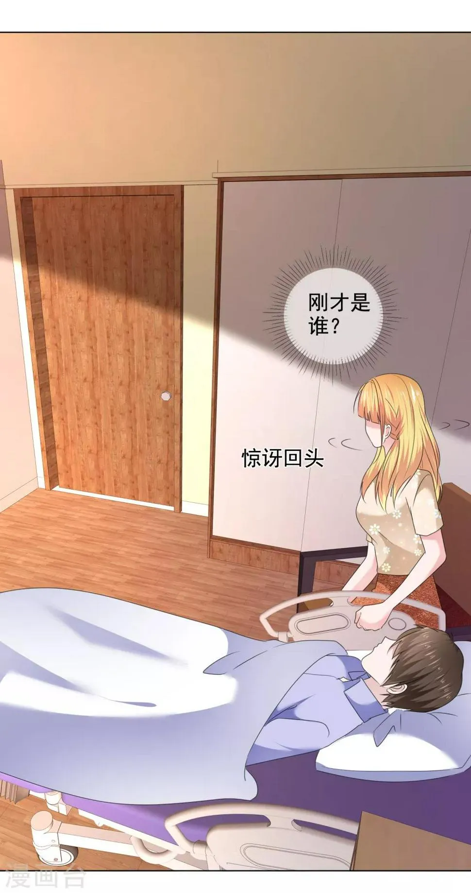 第27话 姜妩掉马甲了 第24页