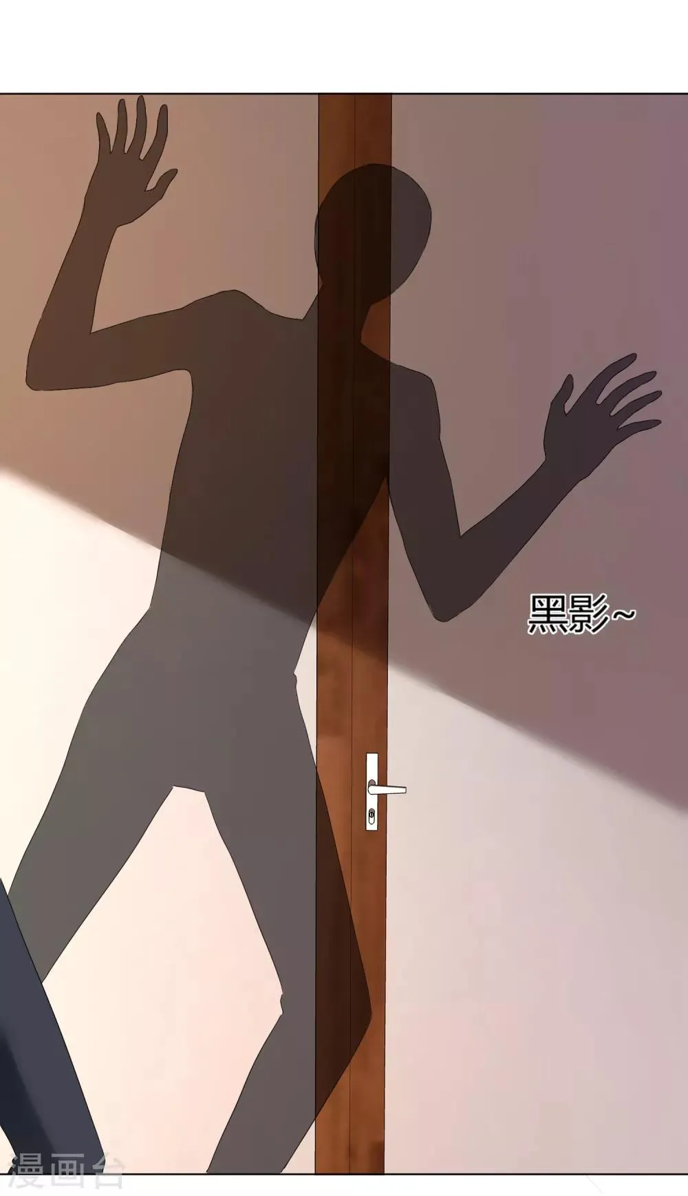 第28话 靳左表白啦 第21页