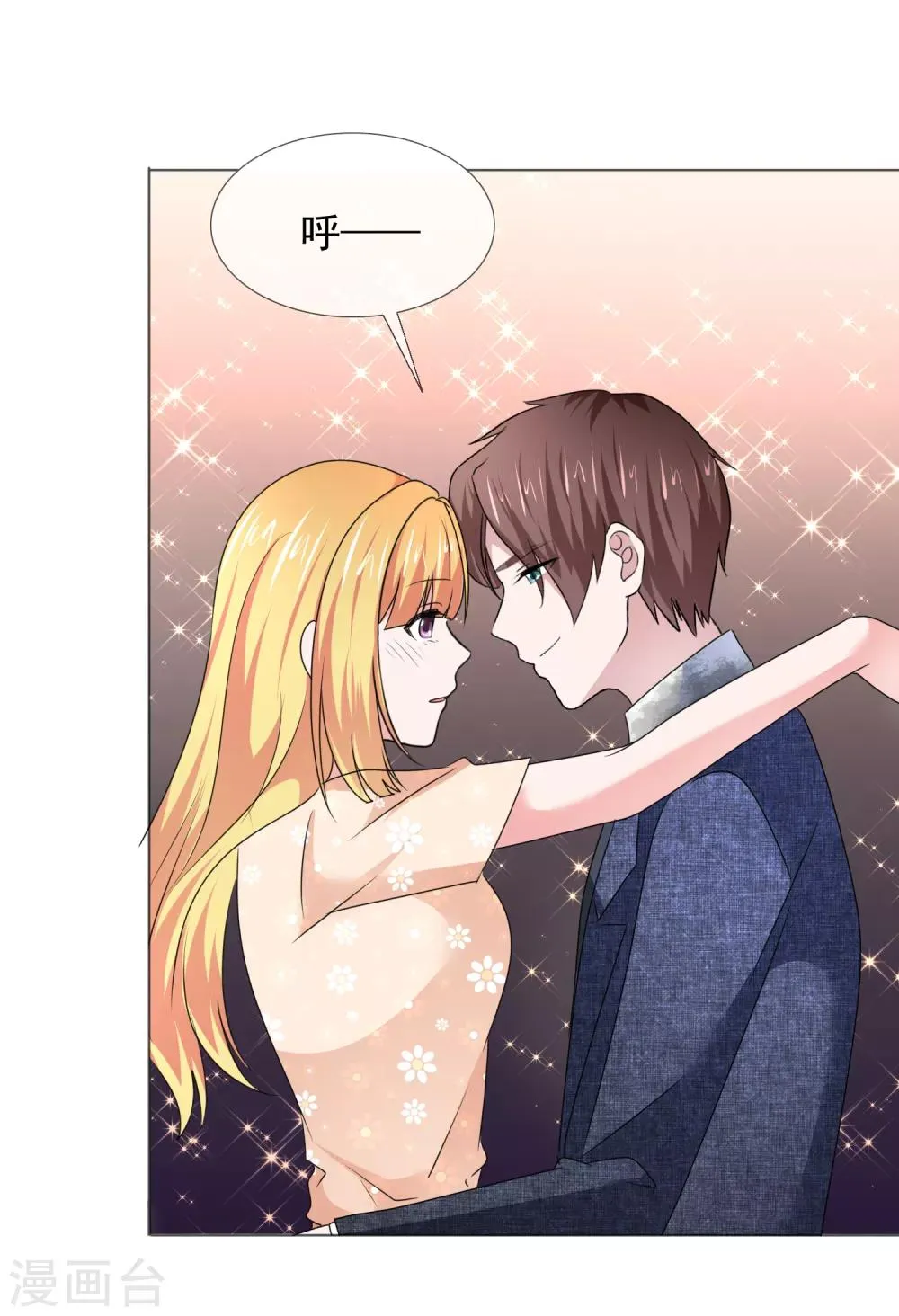 第28话 靳左表白啦 第34页