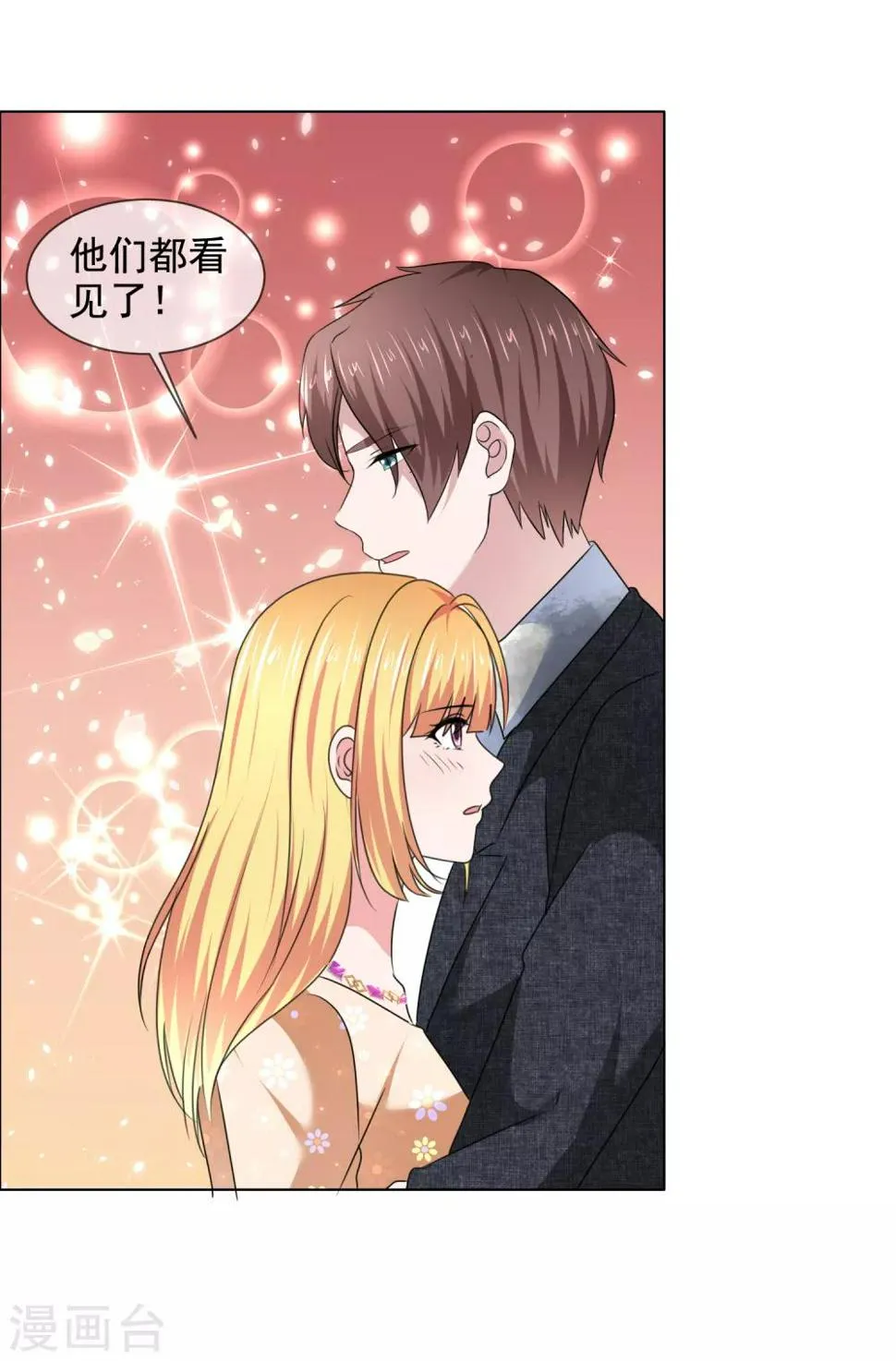 第29话 不速之客 第21页