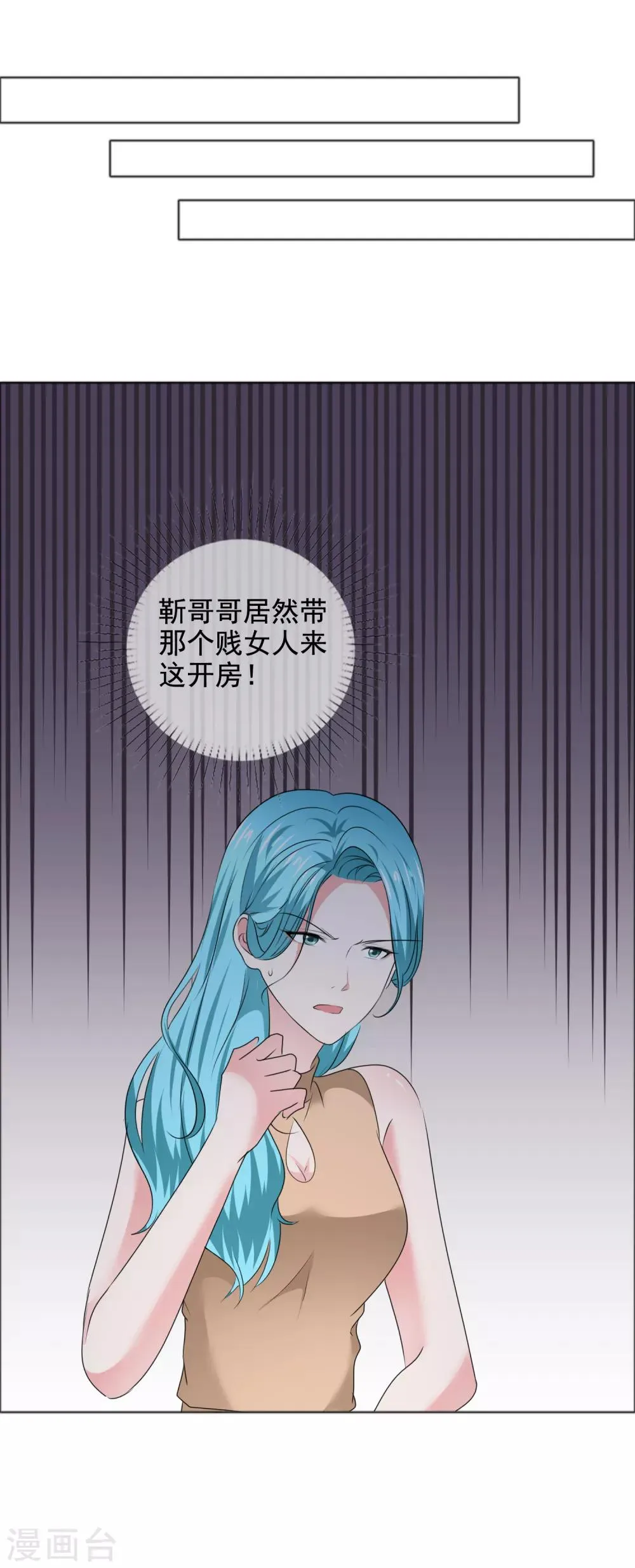 第31话 交给我 第7页