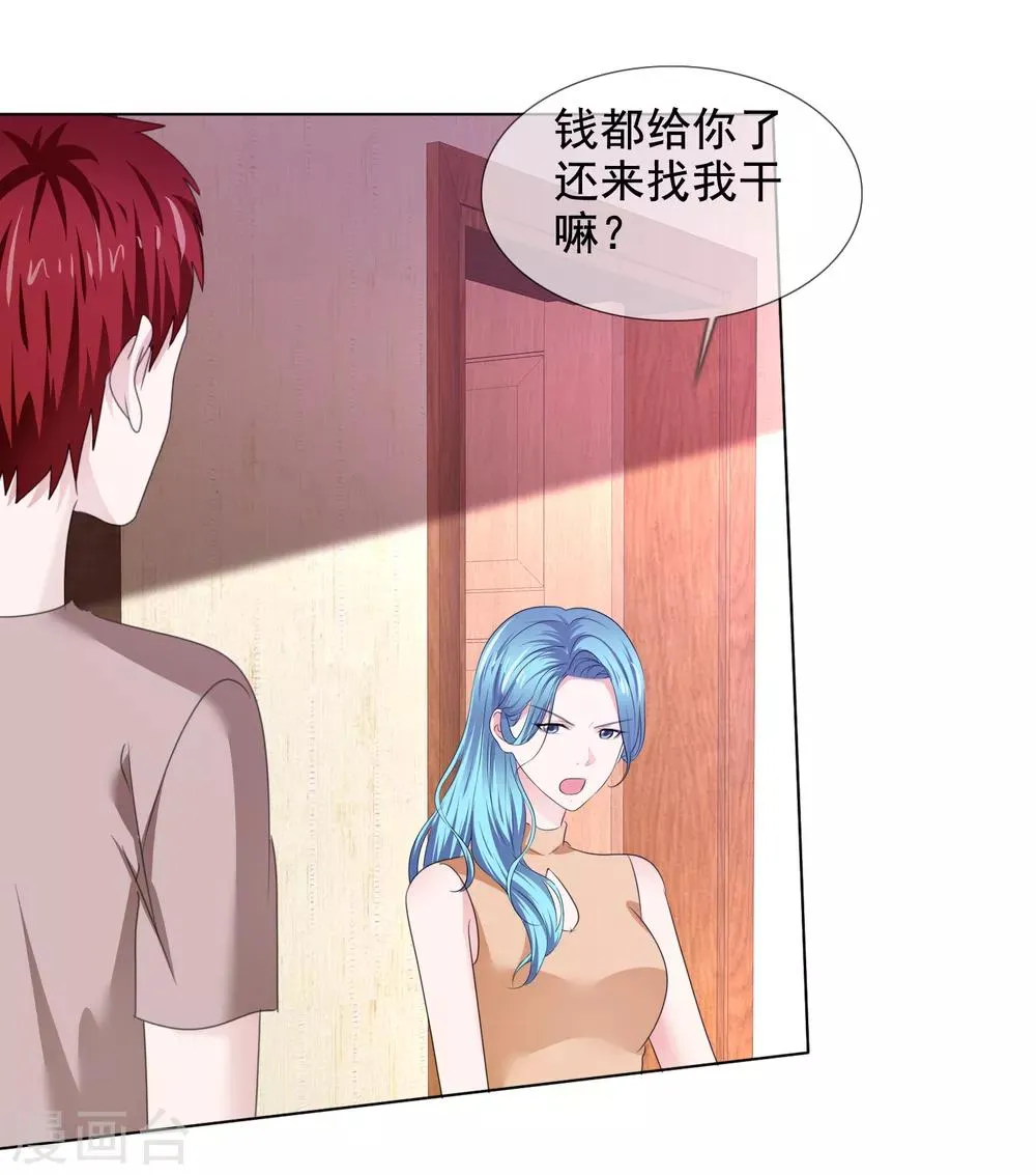 第31话 交给我 第11页