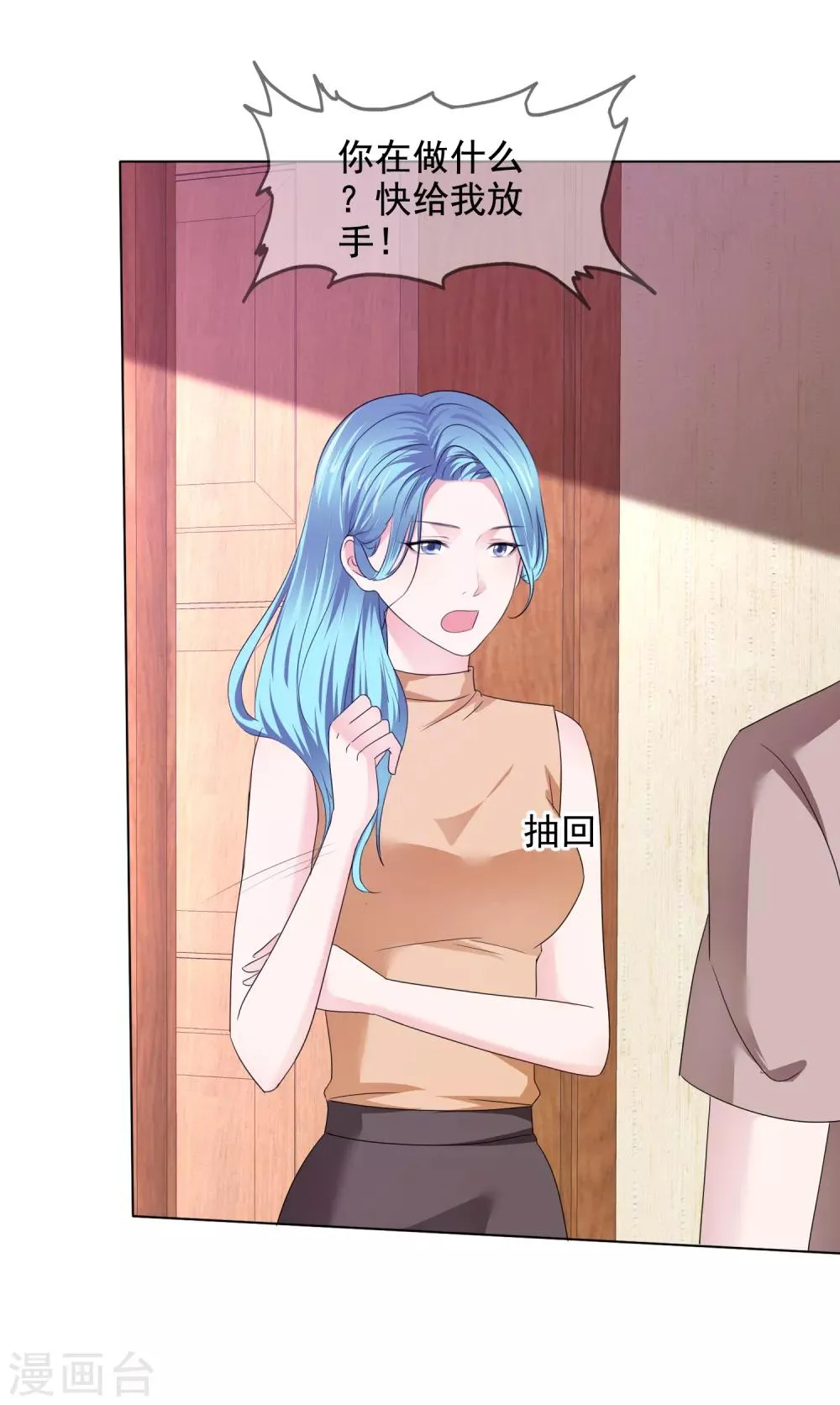 第31话 交给我 第14页
