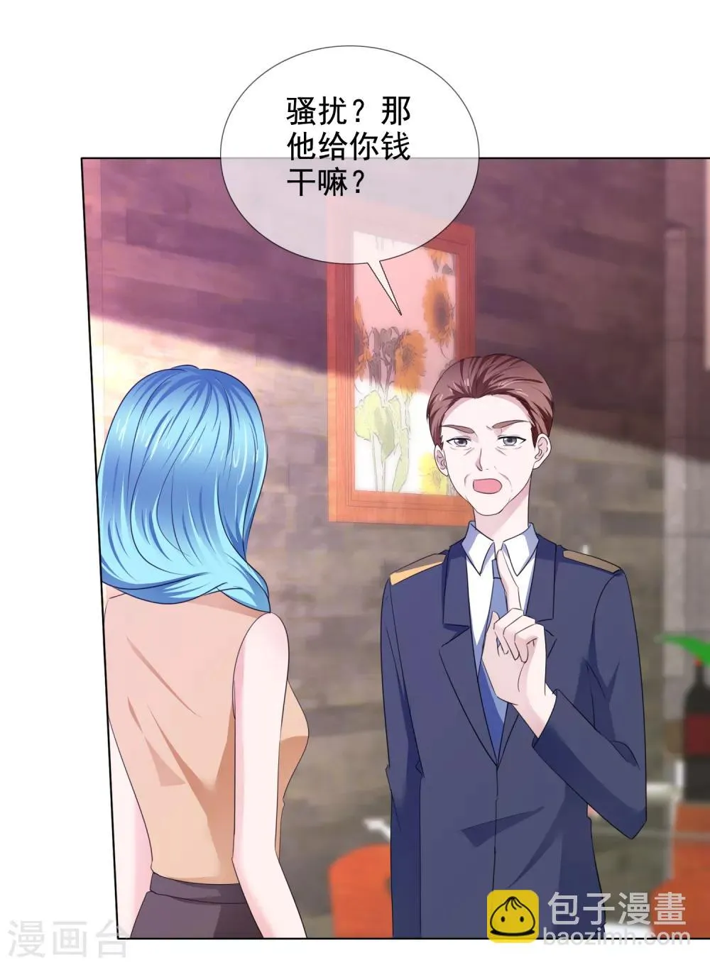 第31话 交给我 第17页