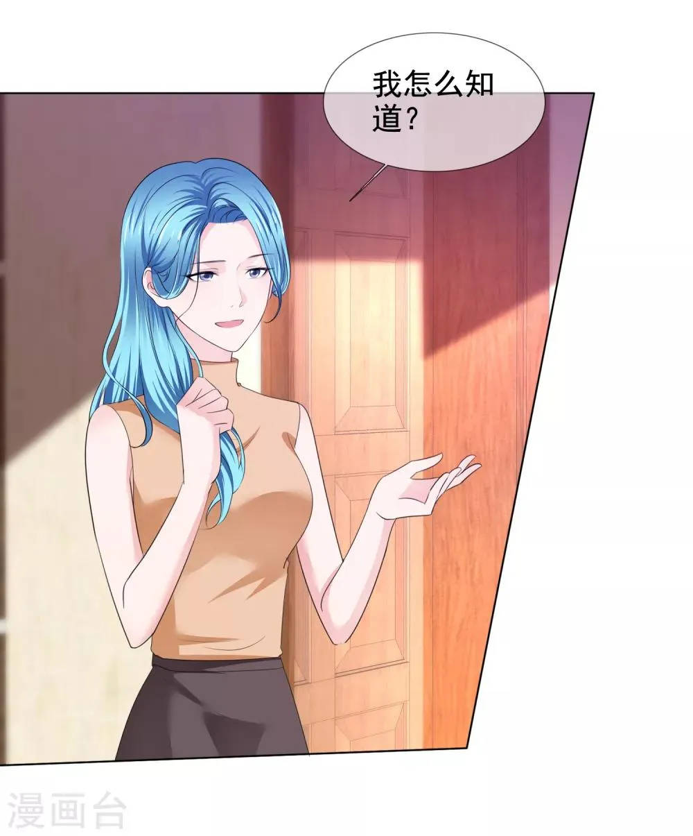 第31话 交给我 第18页