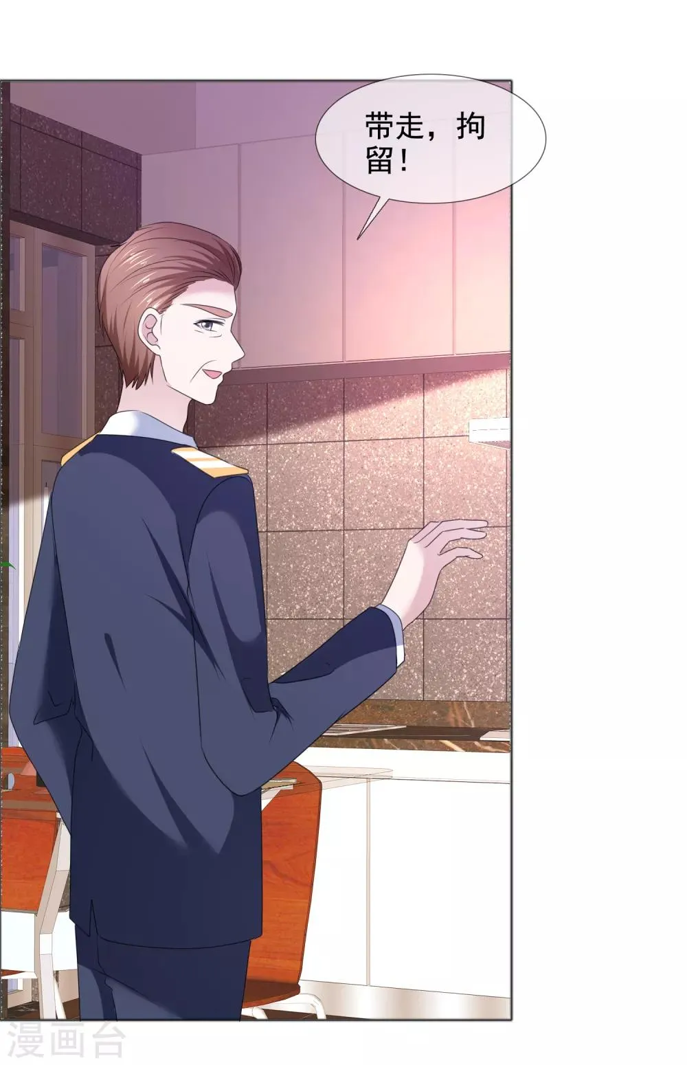 第31话 交给我 第22页