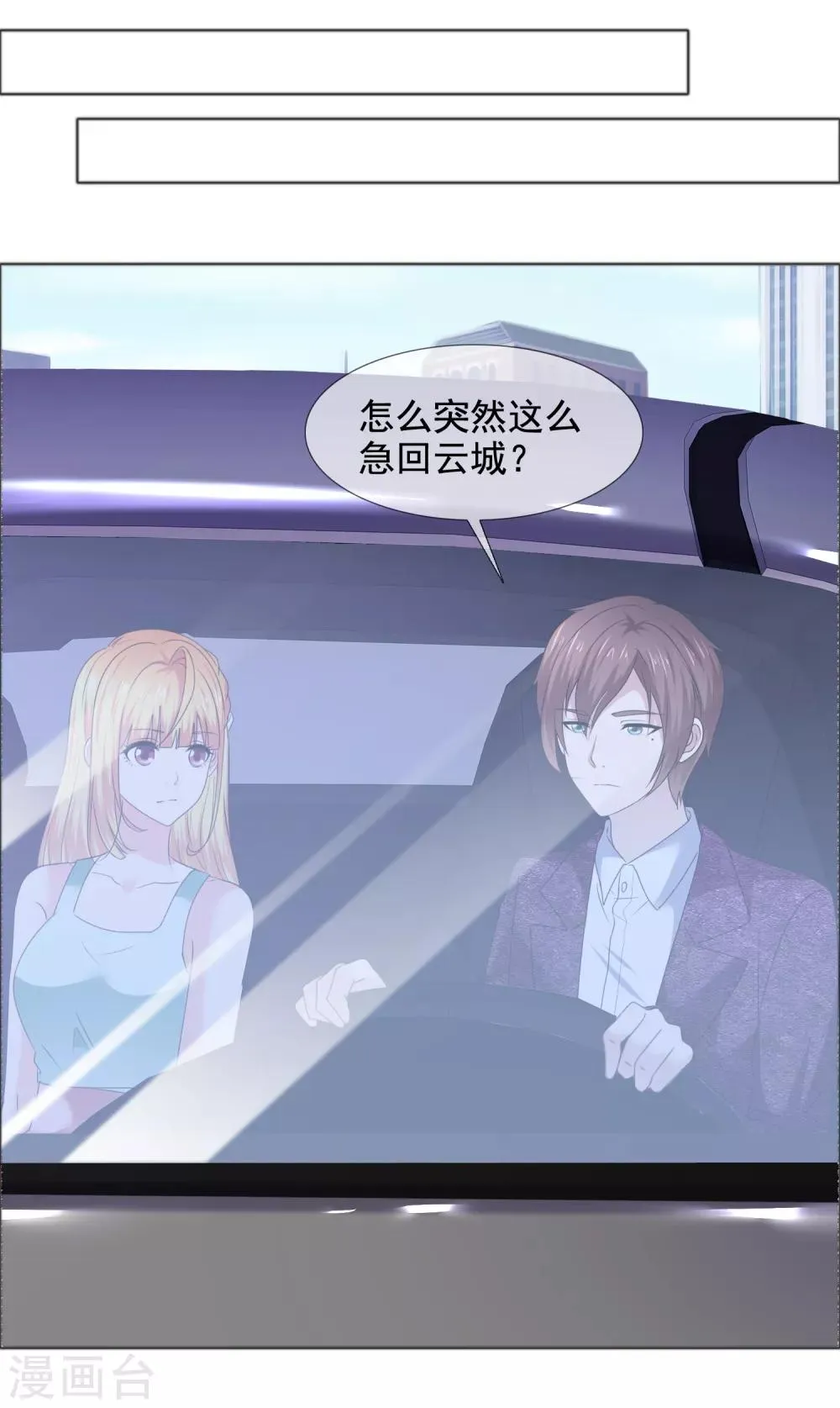 第31话 交给我 第23页