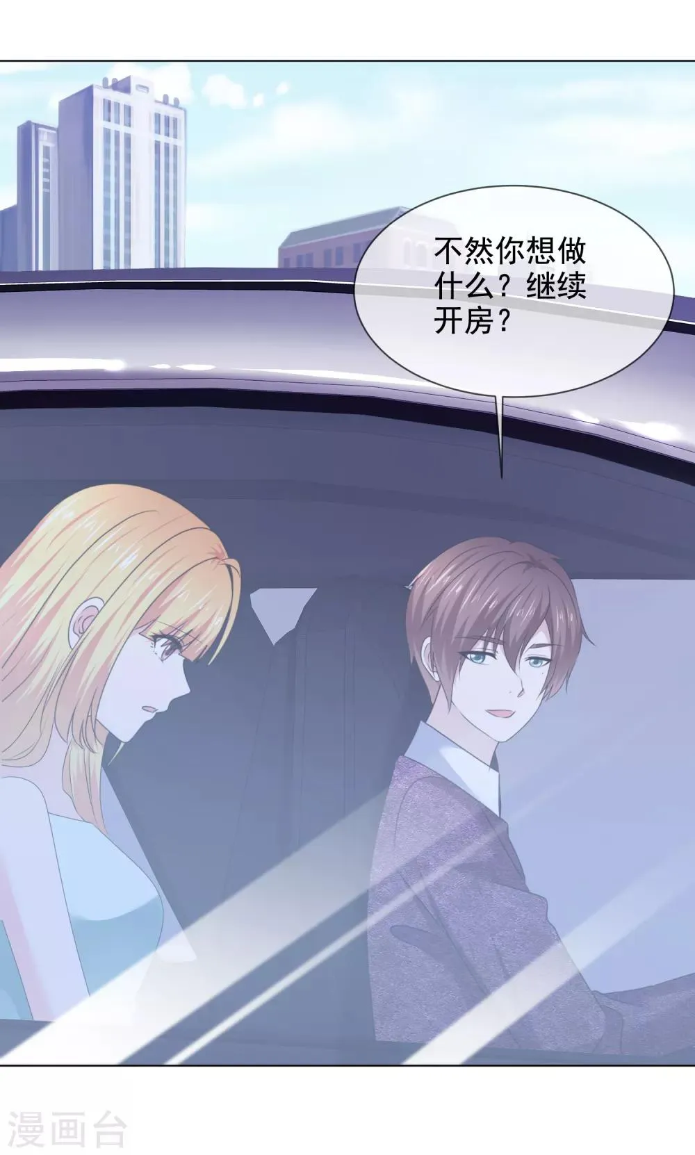 第31话 交给我 第24页