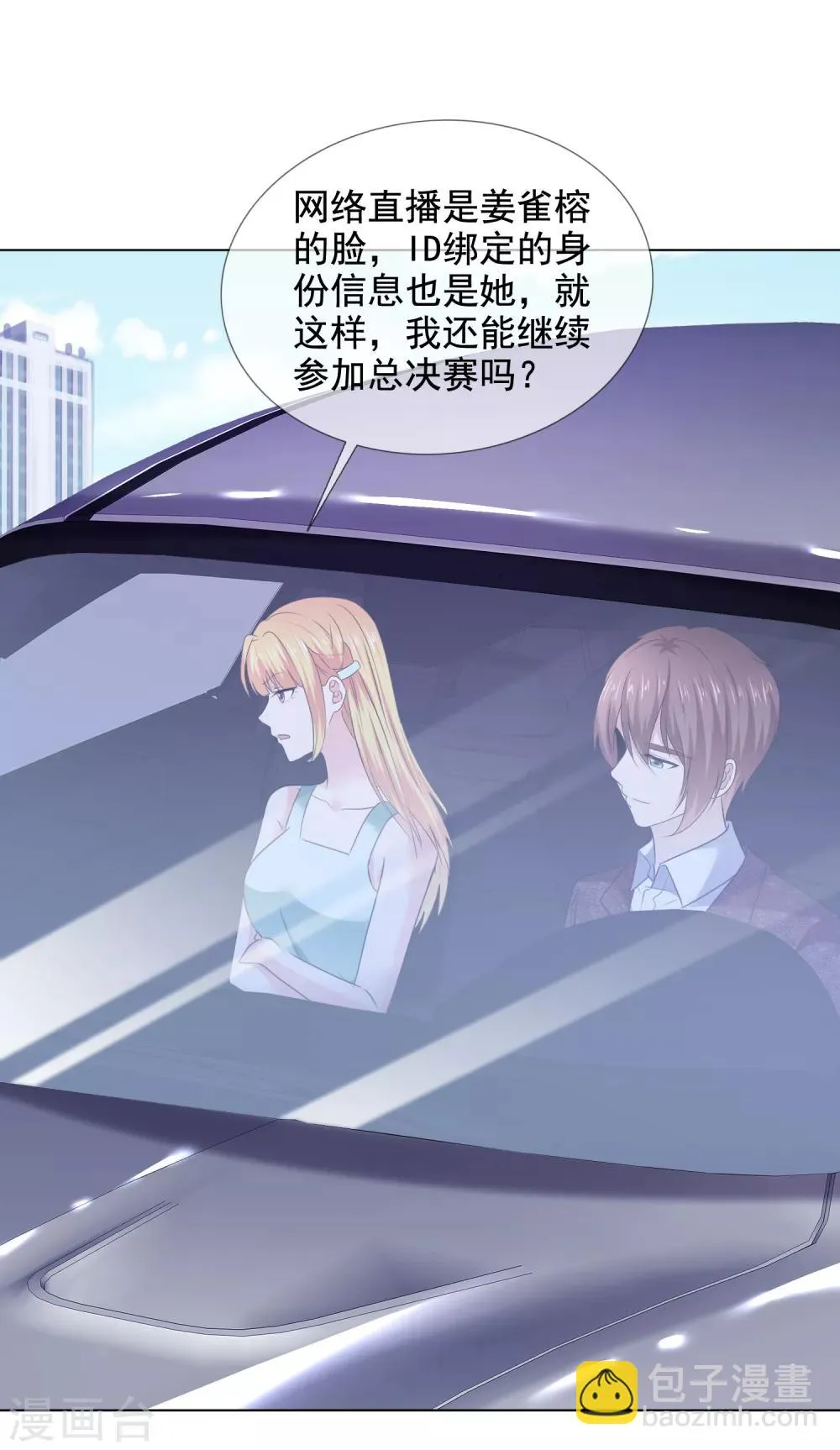 第31话 交给我 第25页