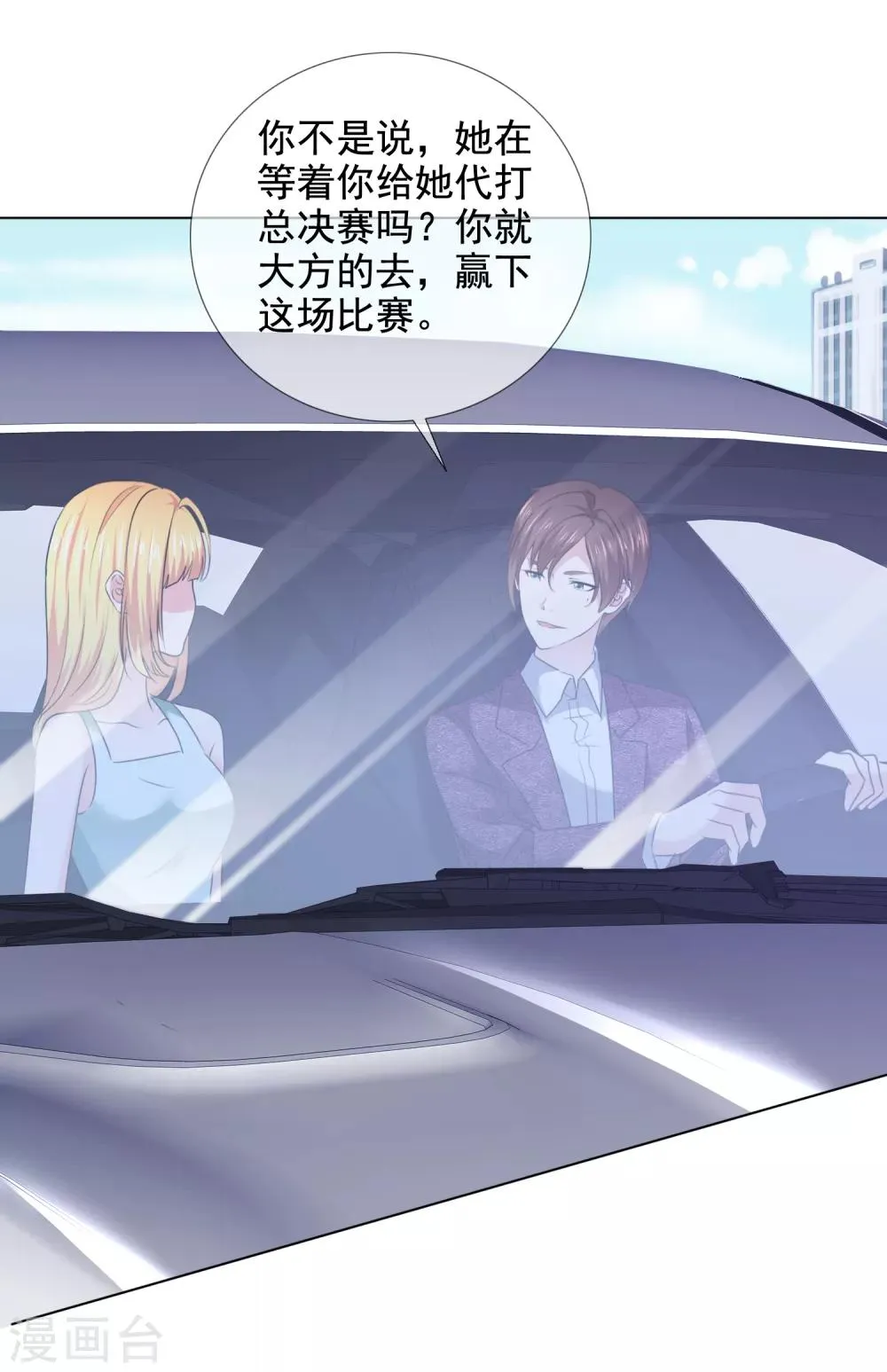 第31话 交给我 第28页
