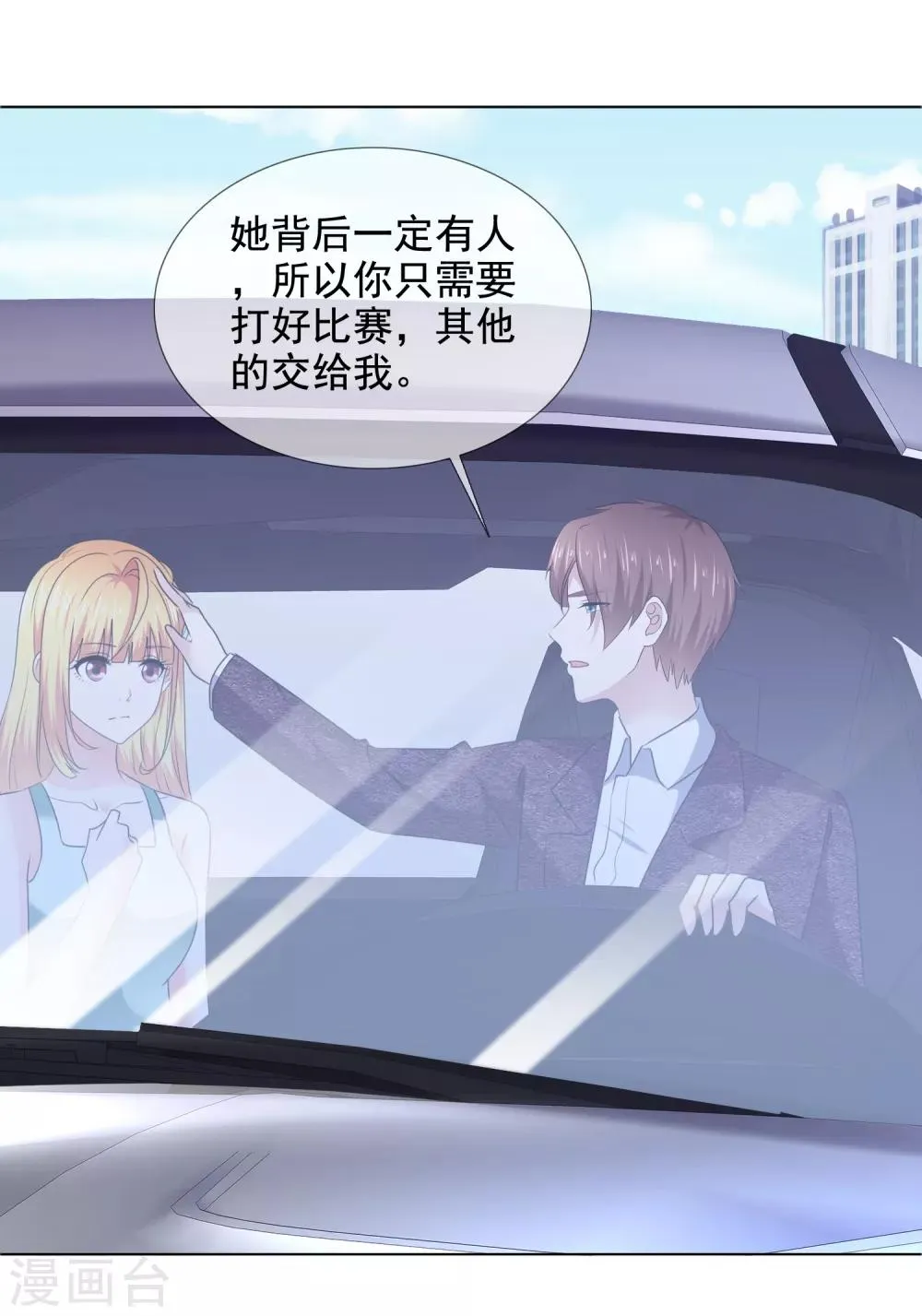 第31话 交给我 第31页