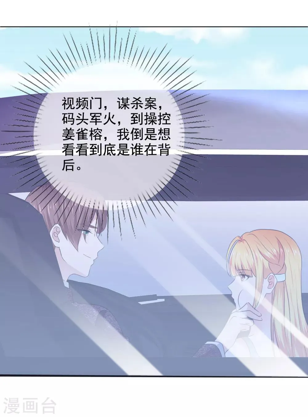 第32话 承诺 第3页
