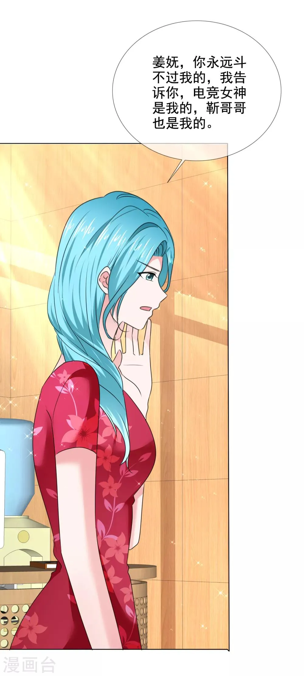 第33话 三秒钟的时间 第2页