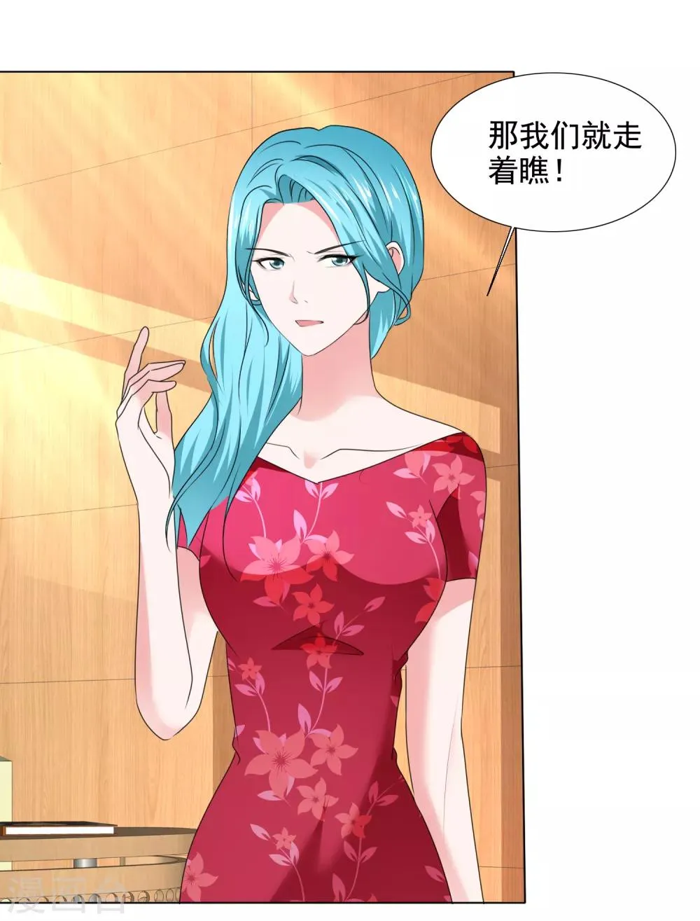 第33话 三秒钟的时间 第4页