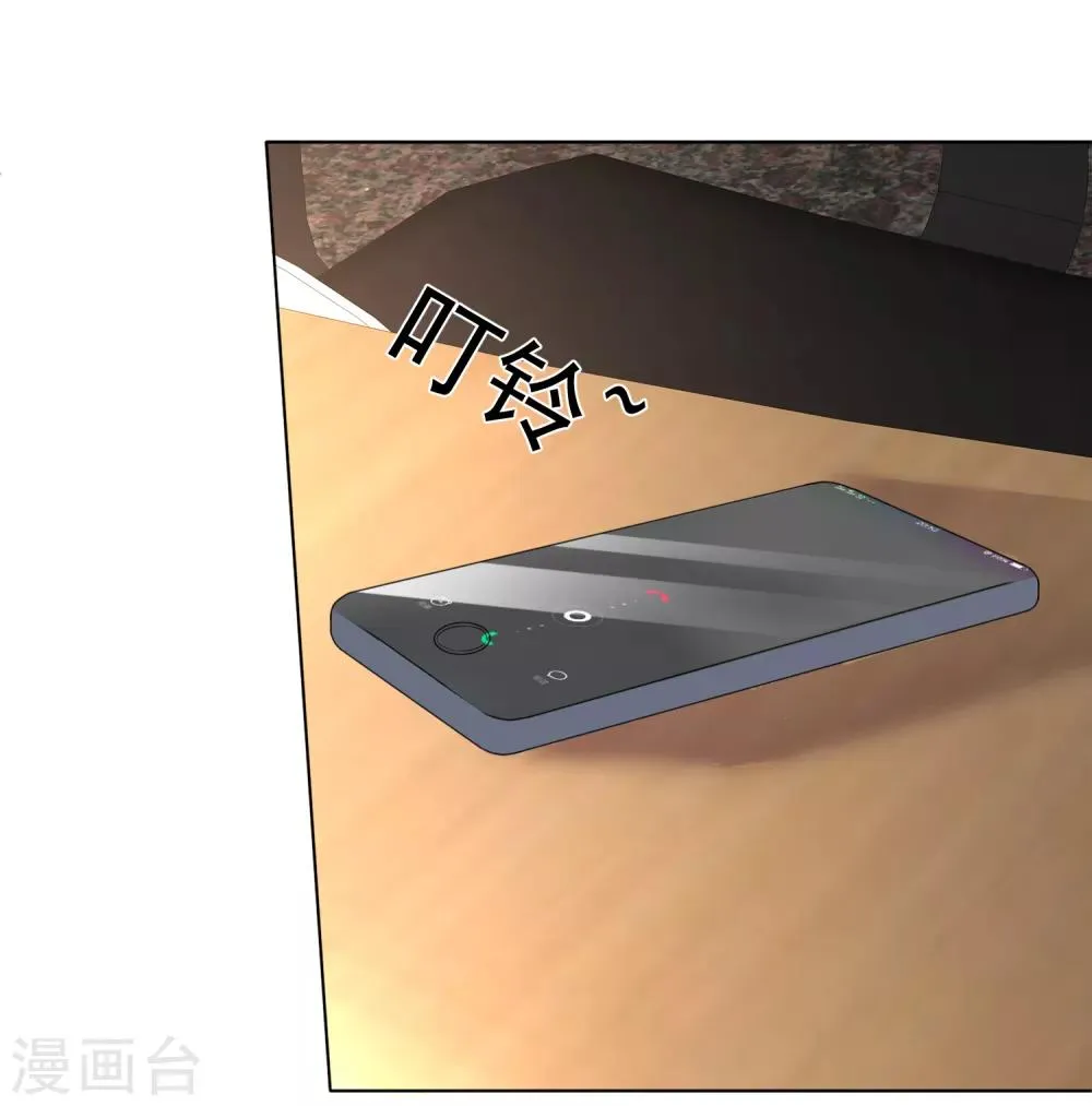 第33话 三秒钟的时间 第5页
