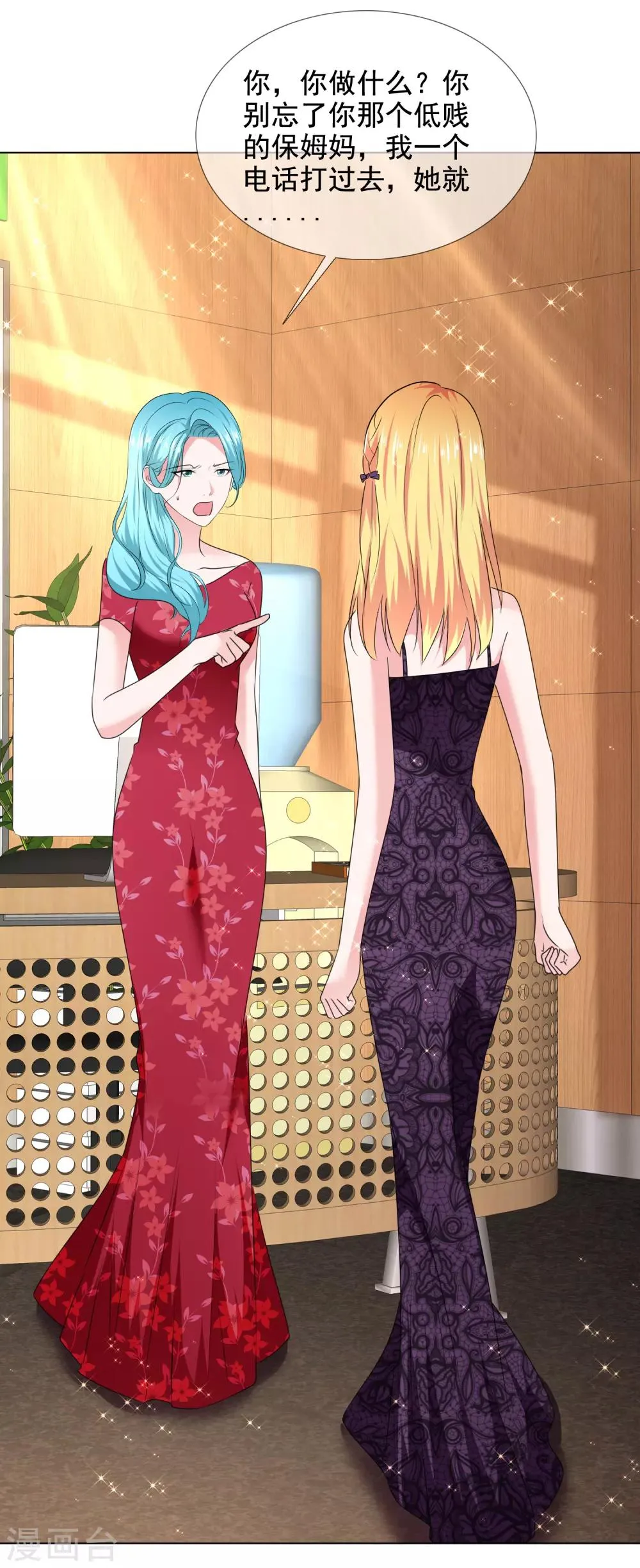 第33话 三秒钟的时间 第8页