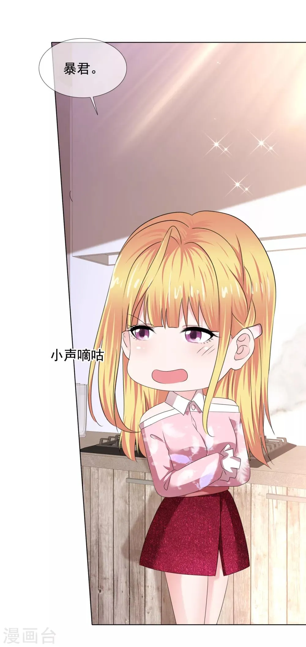 第36话 电灯泡 第8页