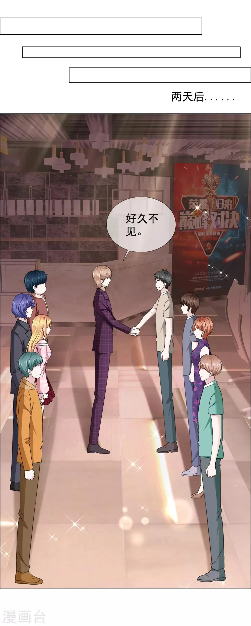 第37话 棒子美女 第22页
