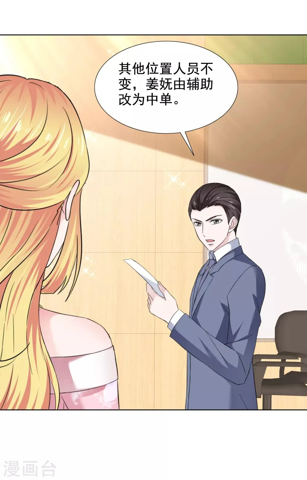 第38话 迟到的金手指 第6页