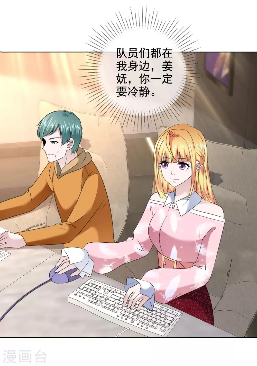 第38话 迟到的金手指 第15页