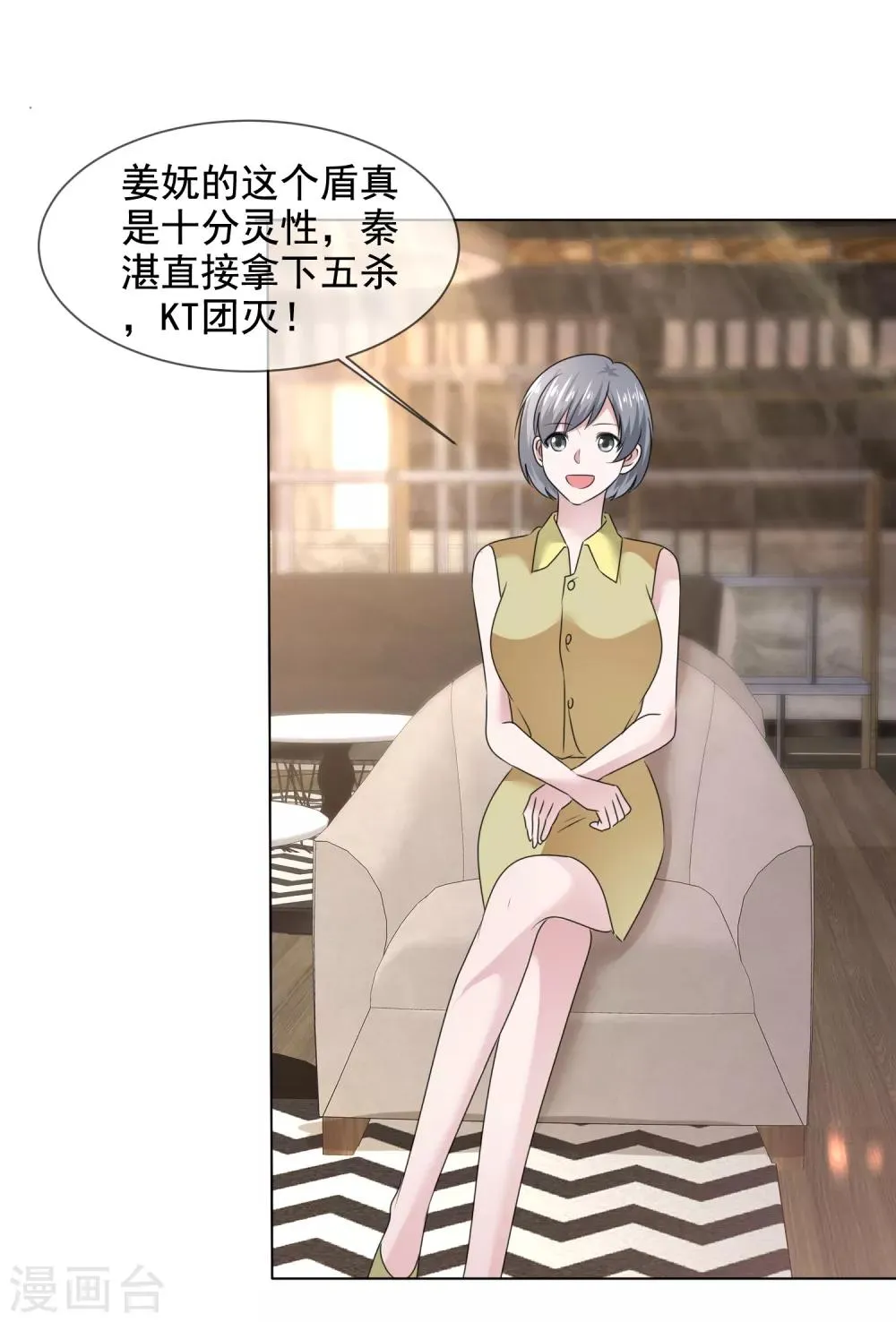 第38话 迟到的金手指 第16页