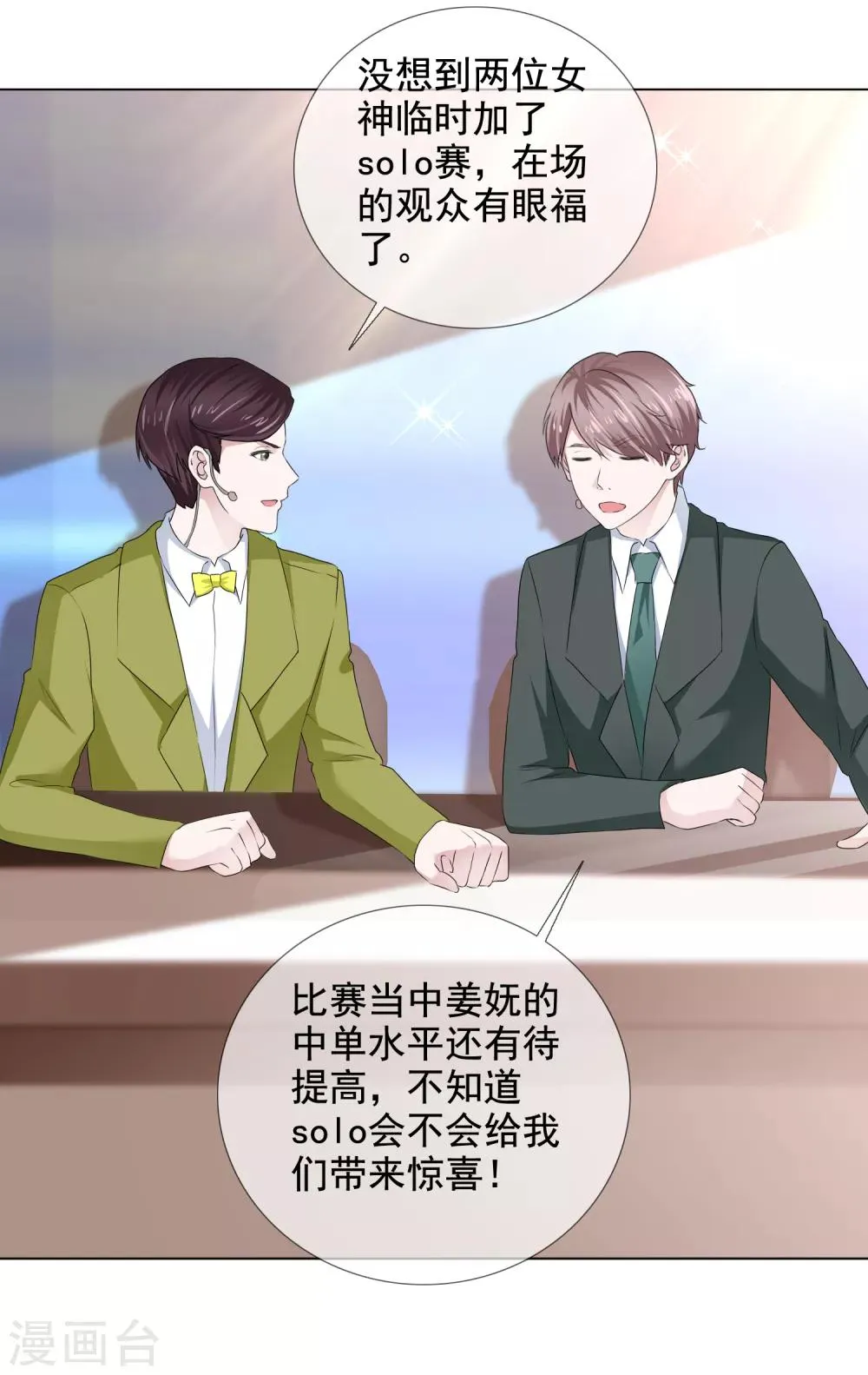 第38话 迟到的金手指 第22页
