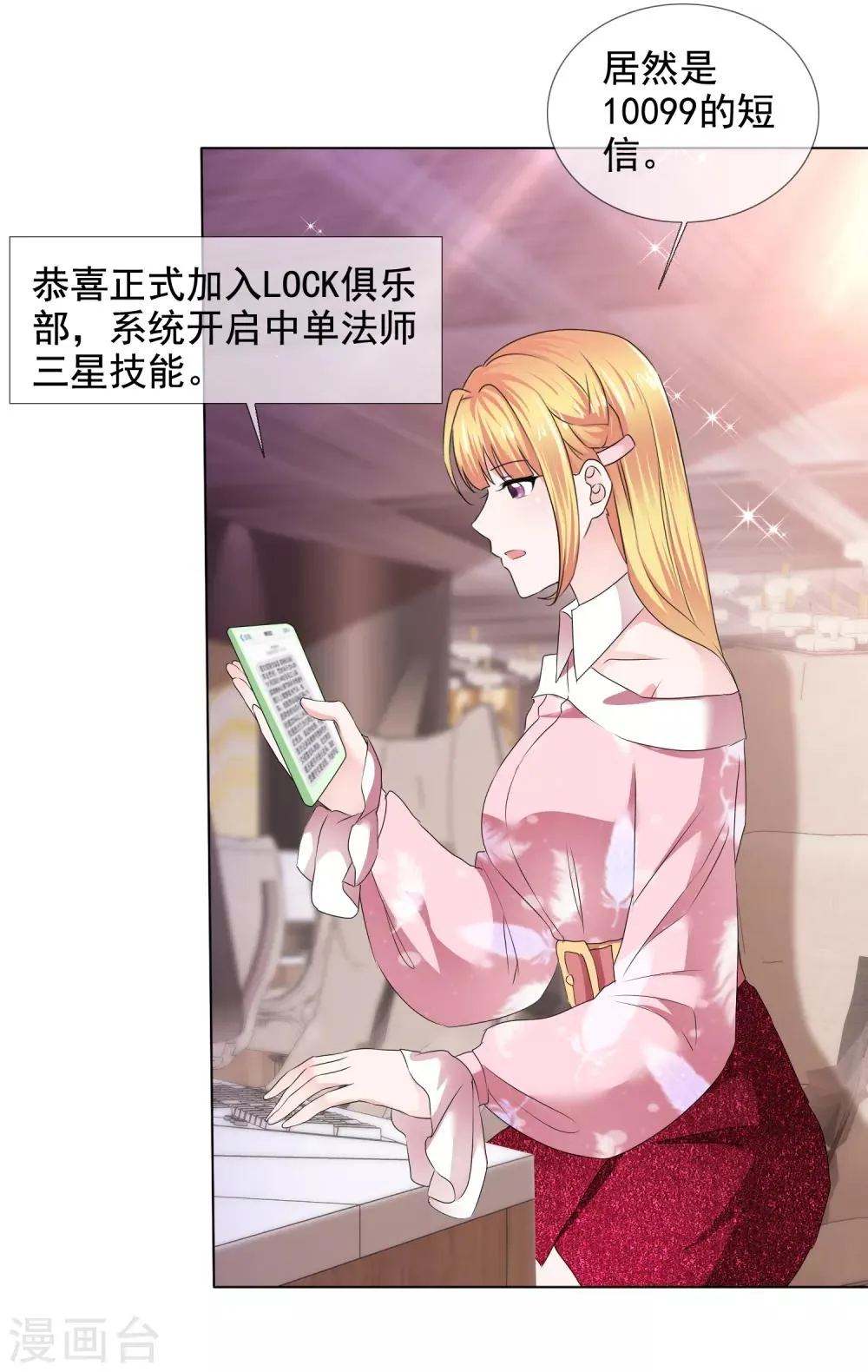 第38话 迟到的金手指 第25页
