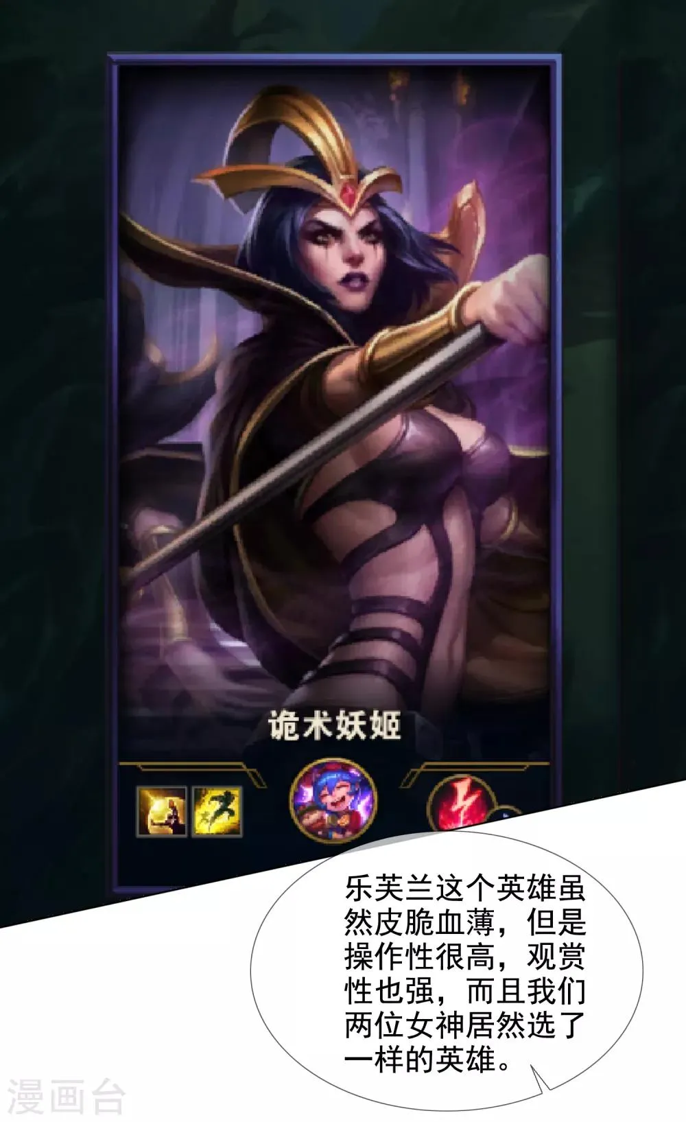 第38话 迟到的金手指 第28页