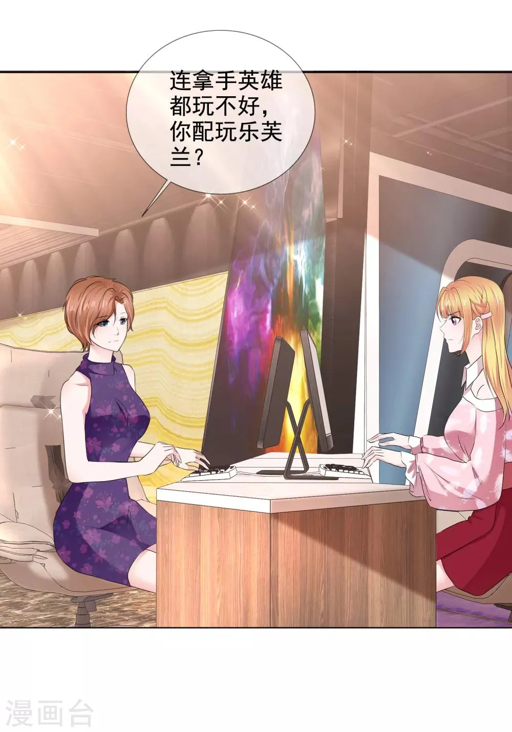 第38话 迟到的金手指 第29页