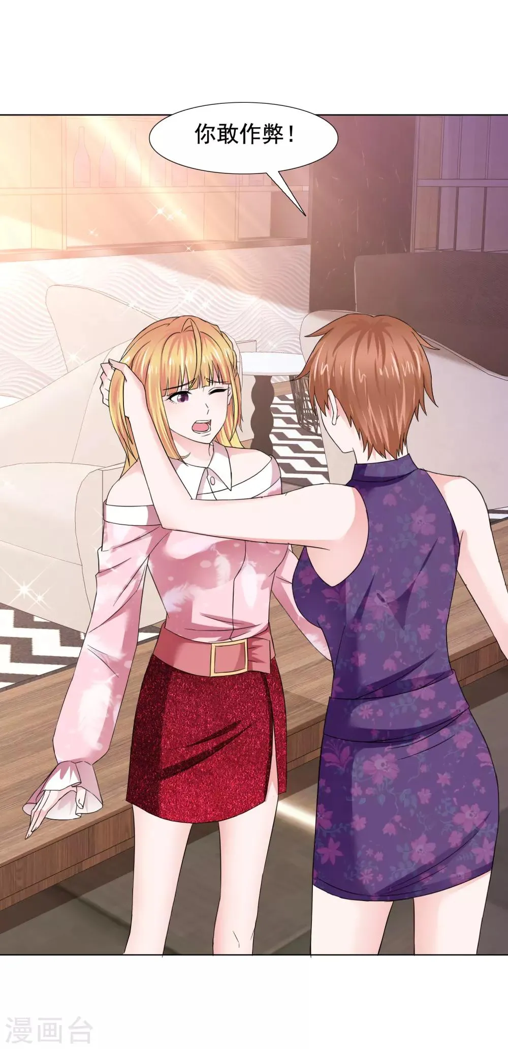 第39话 父亲 第4页