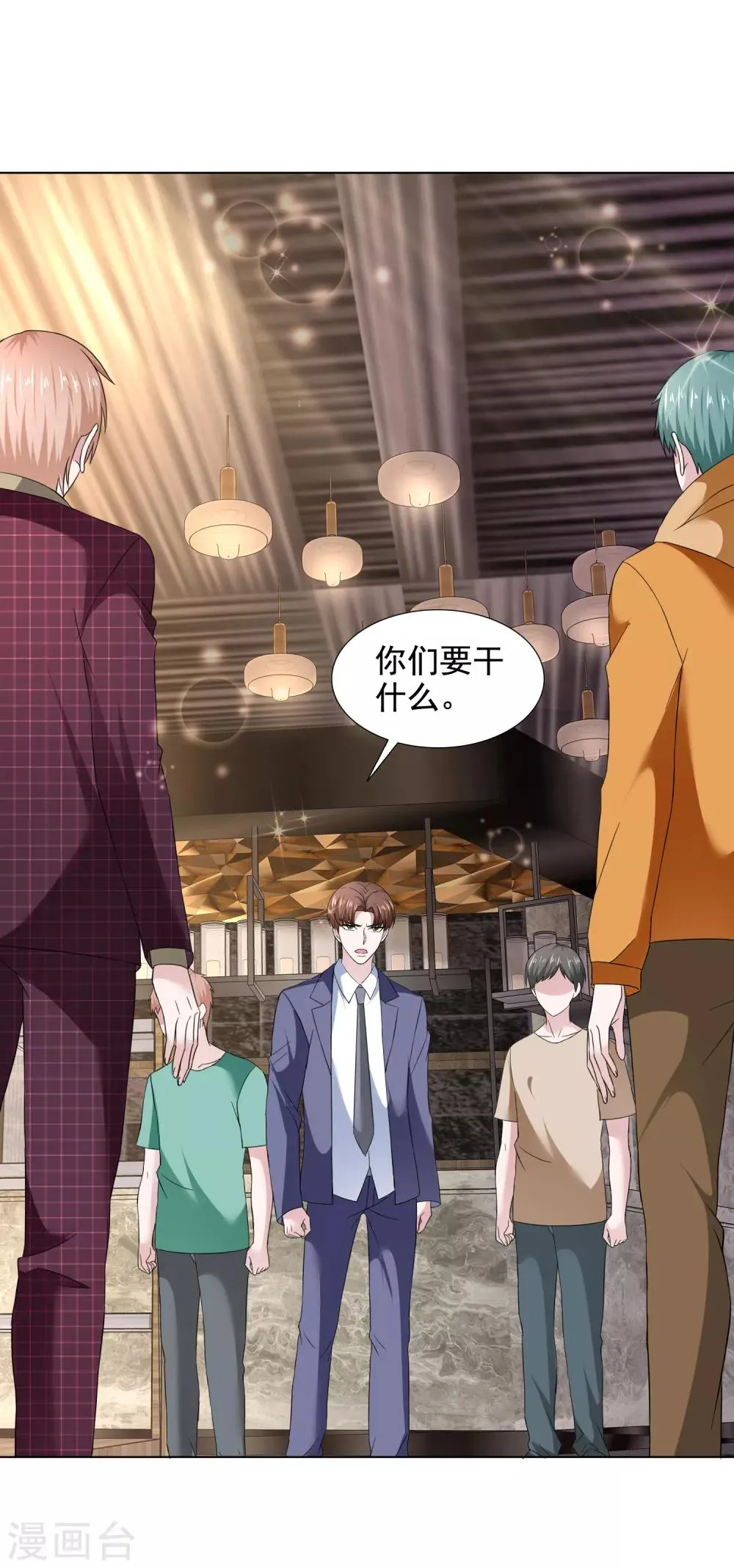 第39话 父亲 第6页