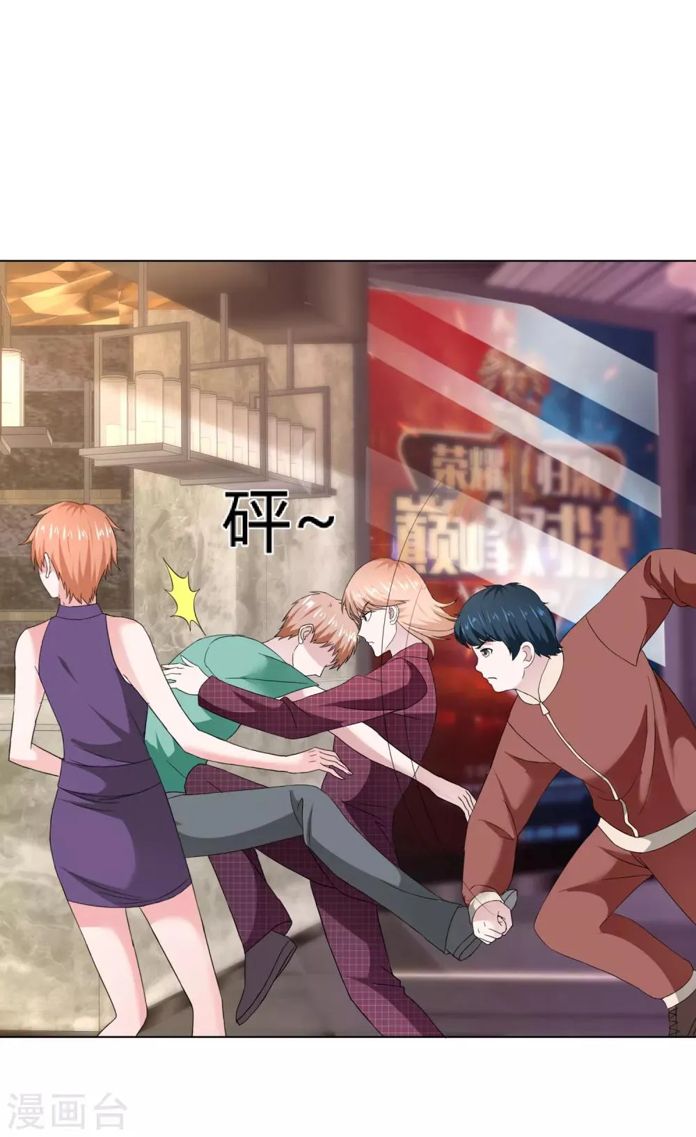 第39话 父亲 第8页