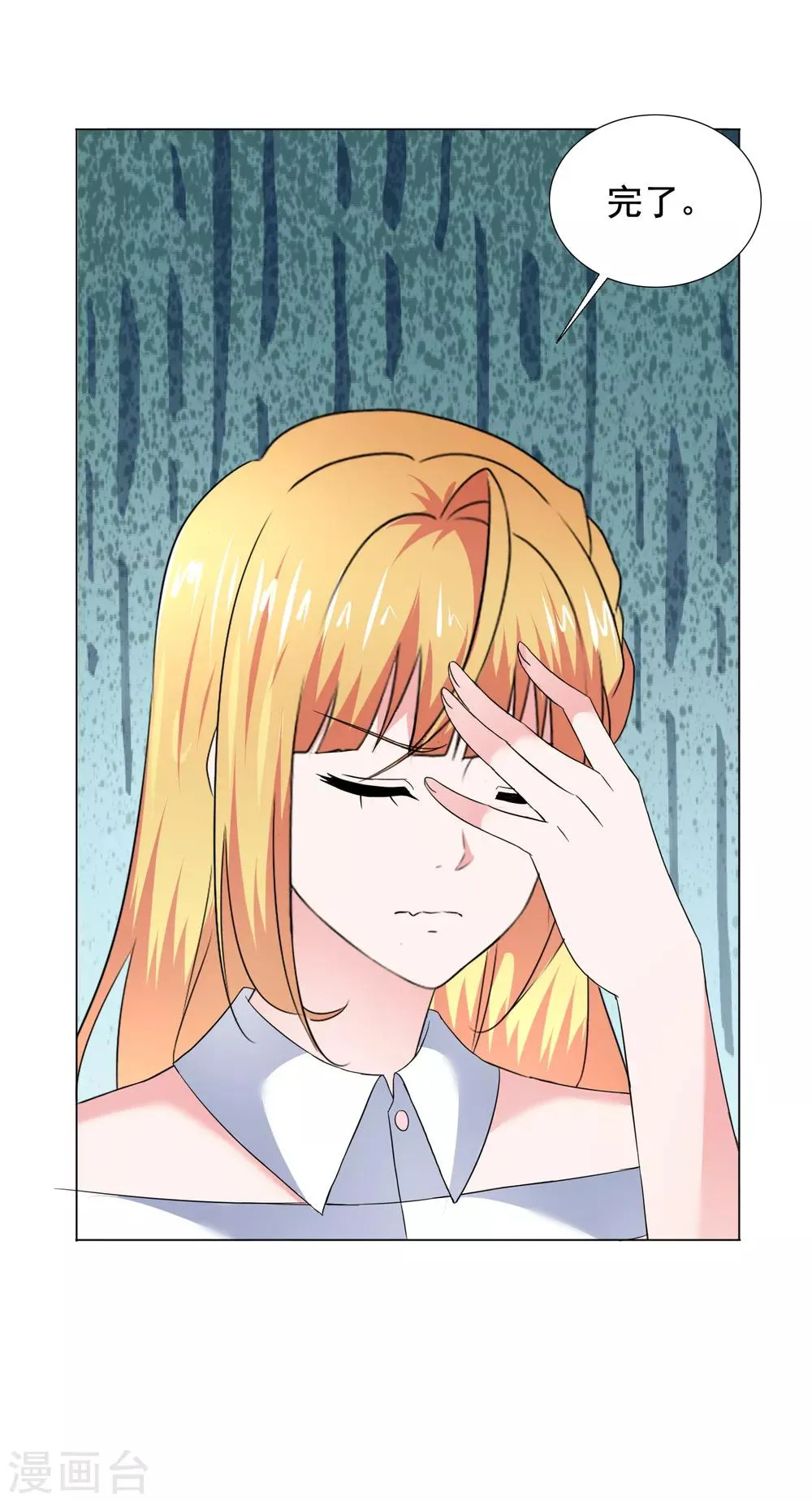 第39话 父亲 第10页