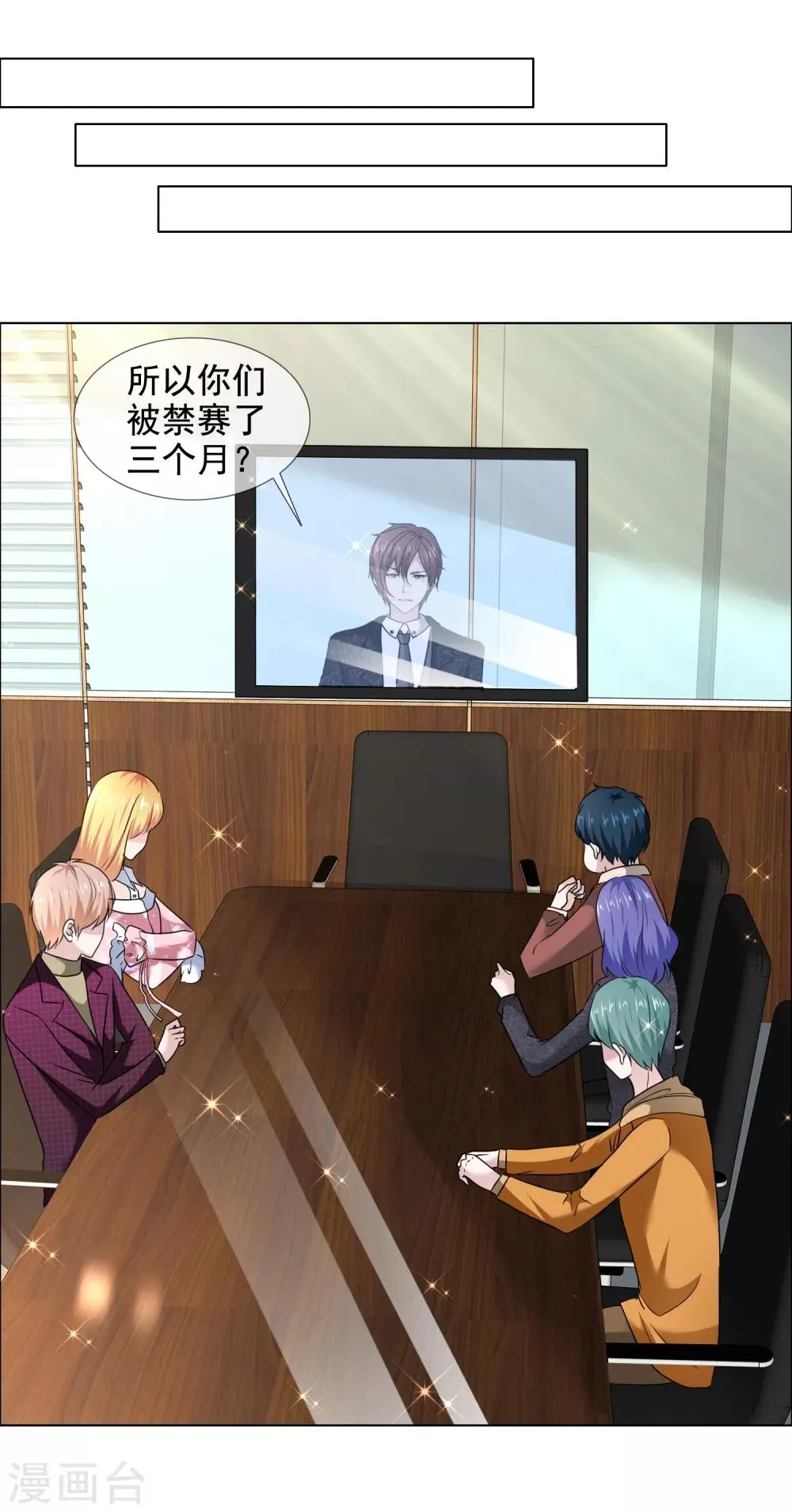 第39话 父亲 第11页
