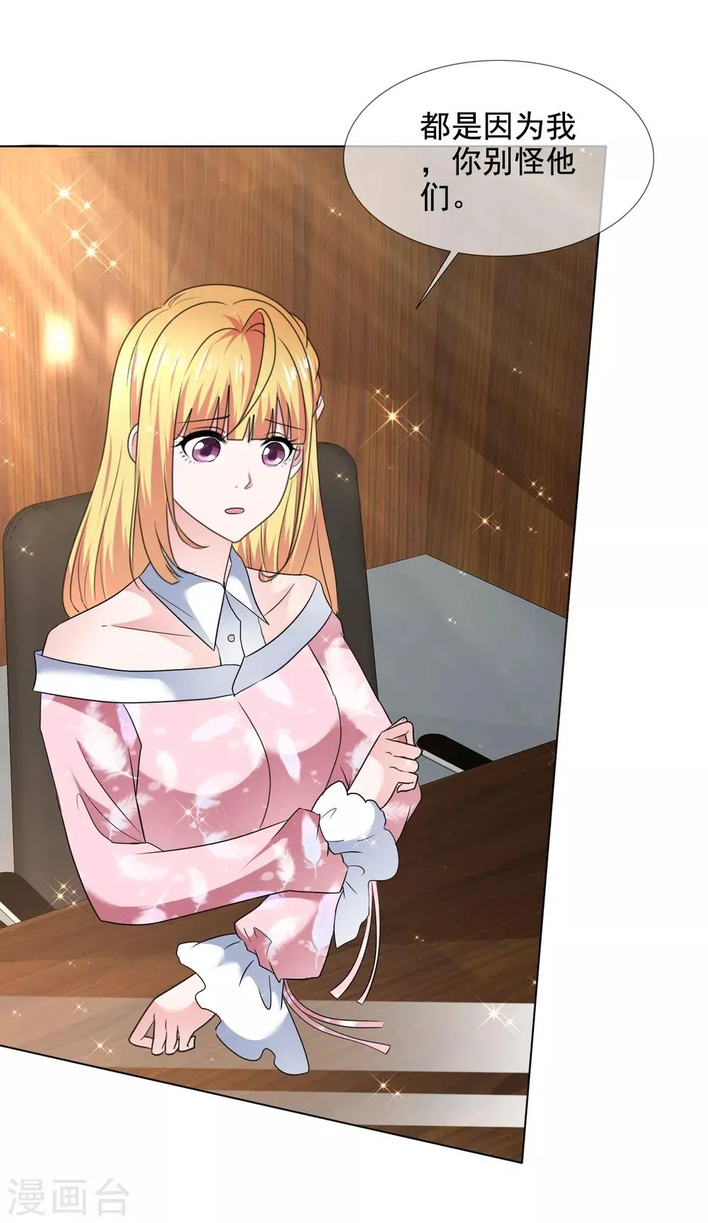 第39话 父亲 第12页