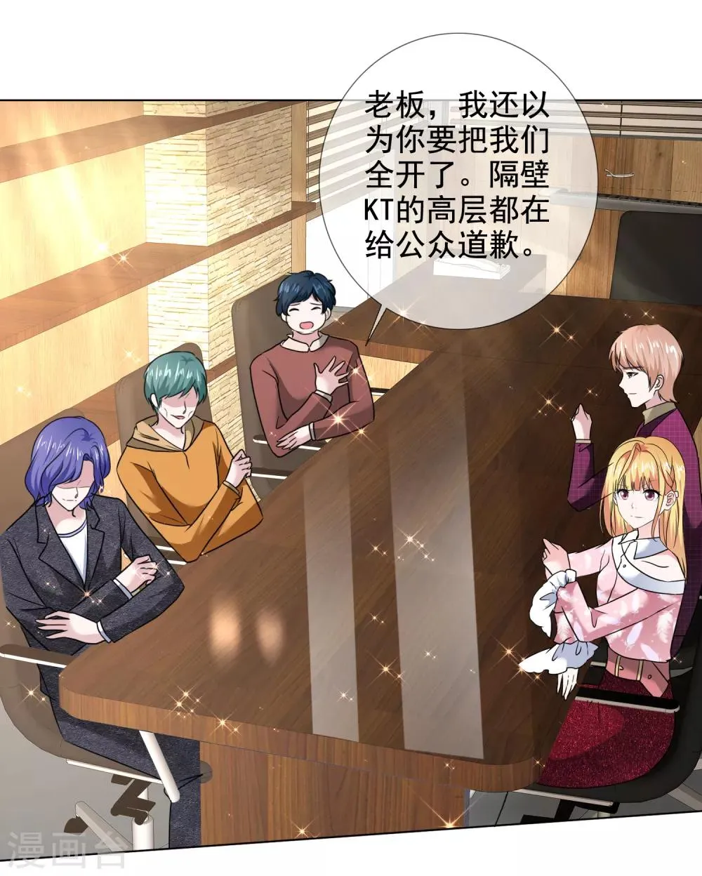 第39话 父亲 第14页