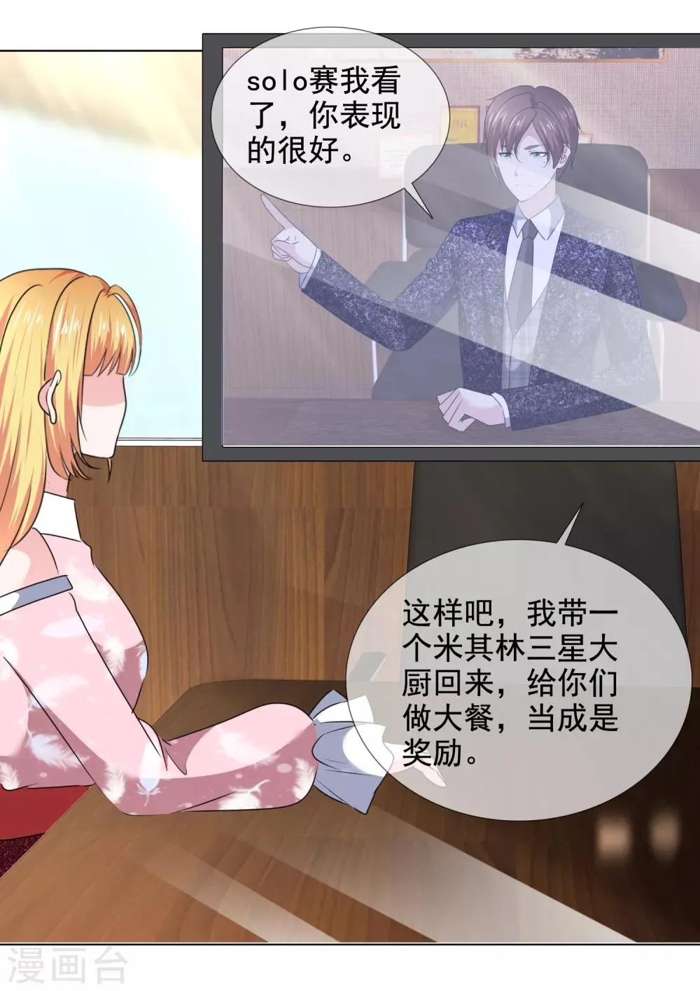 第39话 父亲 第15页