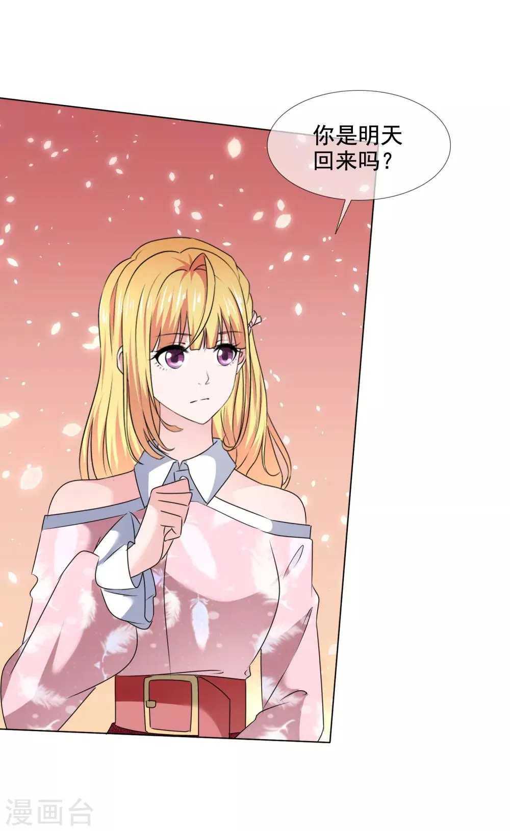 第39话 父亲 第16页