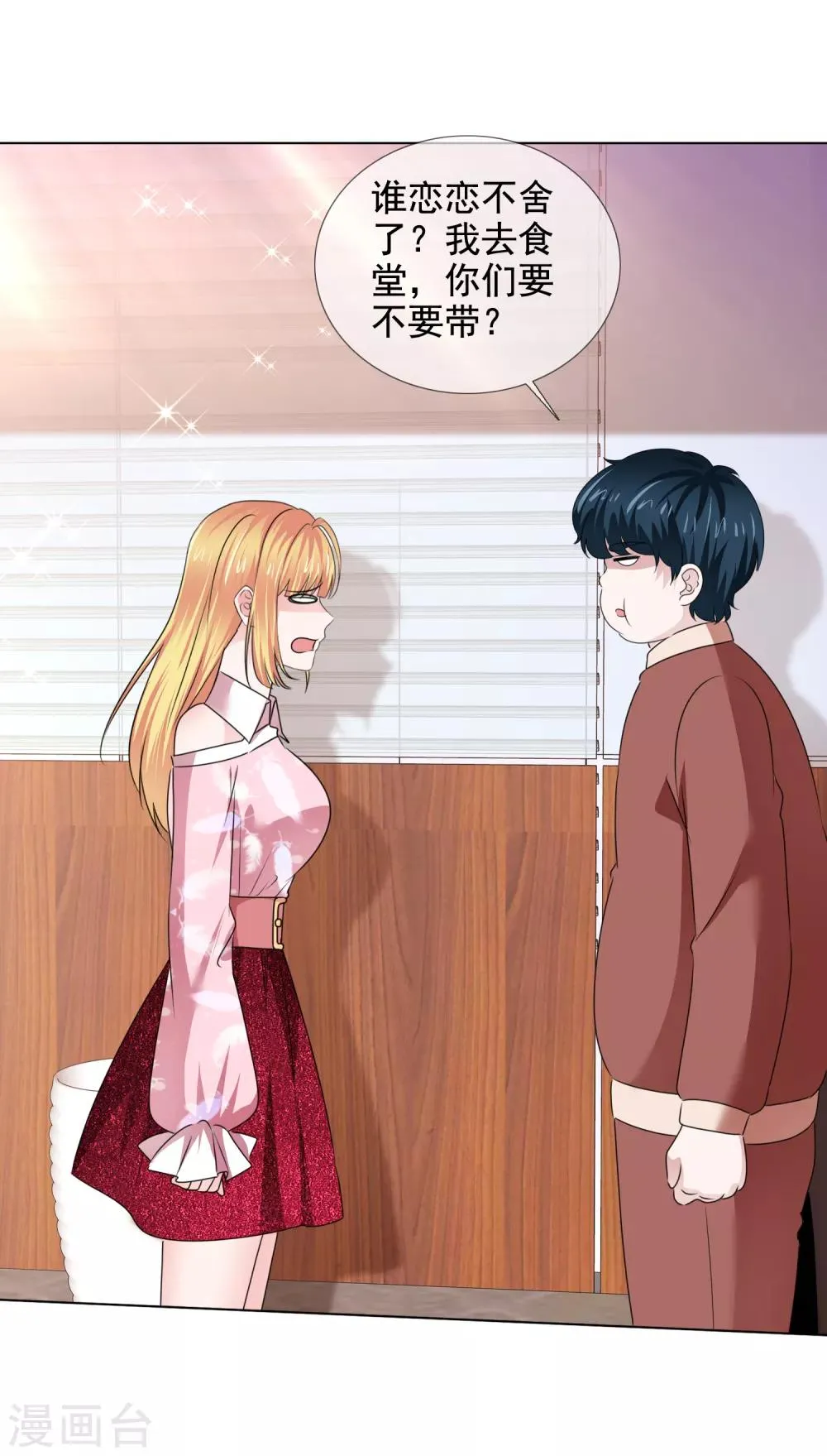 第39话 父亲 第20页