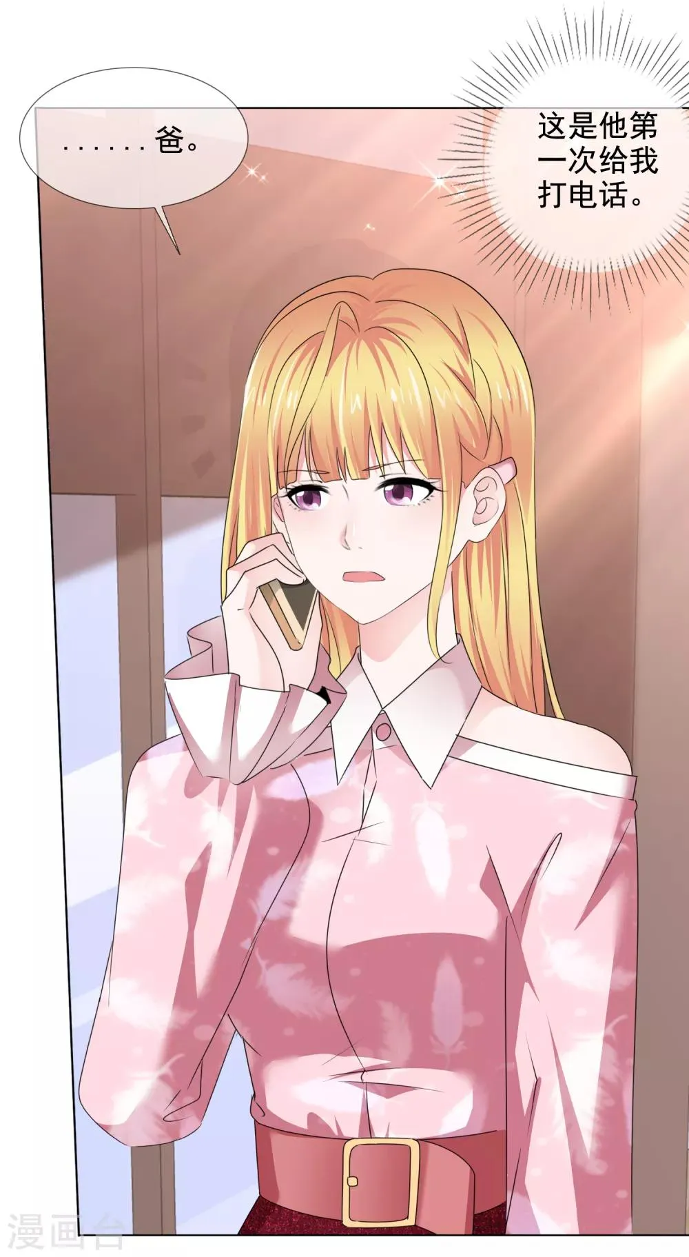 第39话 父亲 第25页