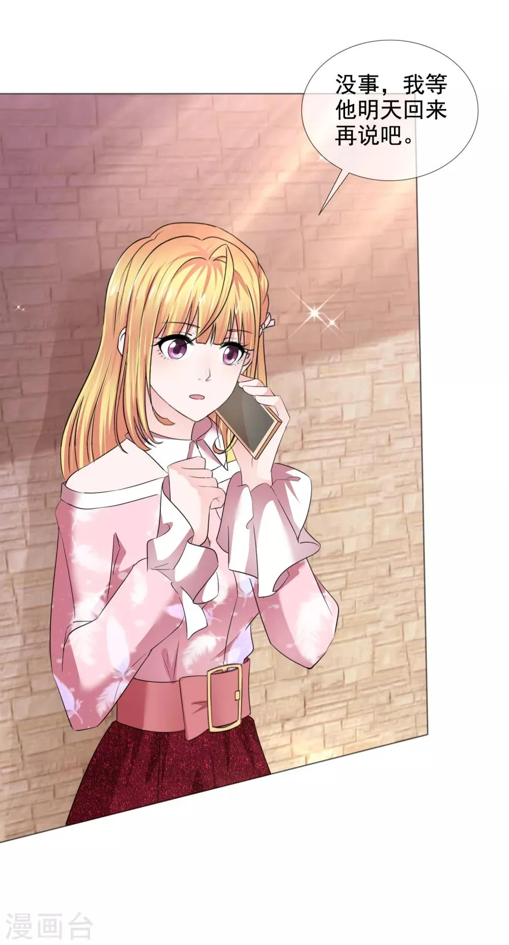 第39话 父亲 第30页