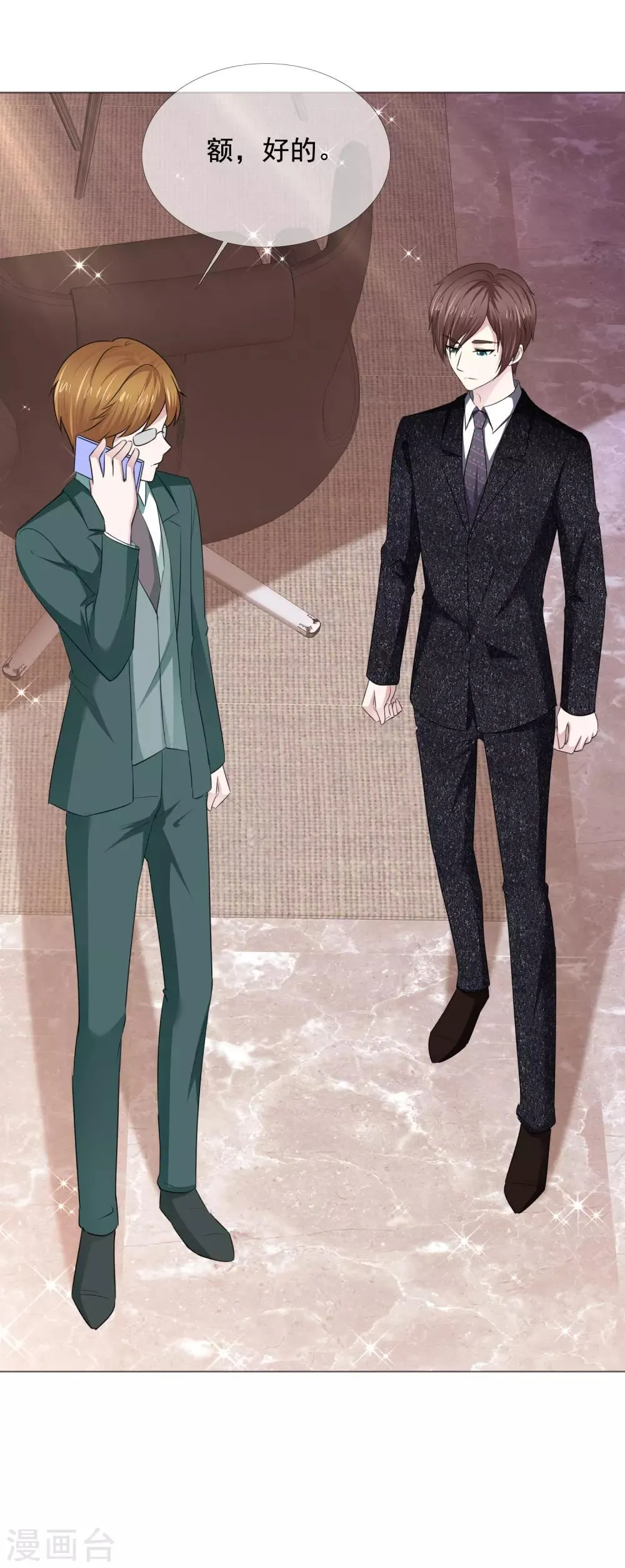 第39话 父亲 第31页