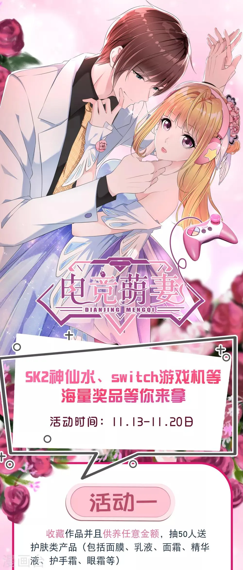 11月13日公告 福利超多，供养活动 第1页