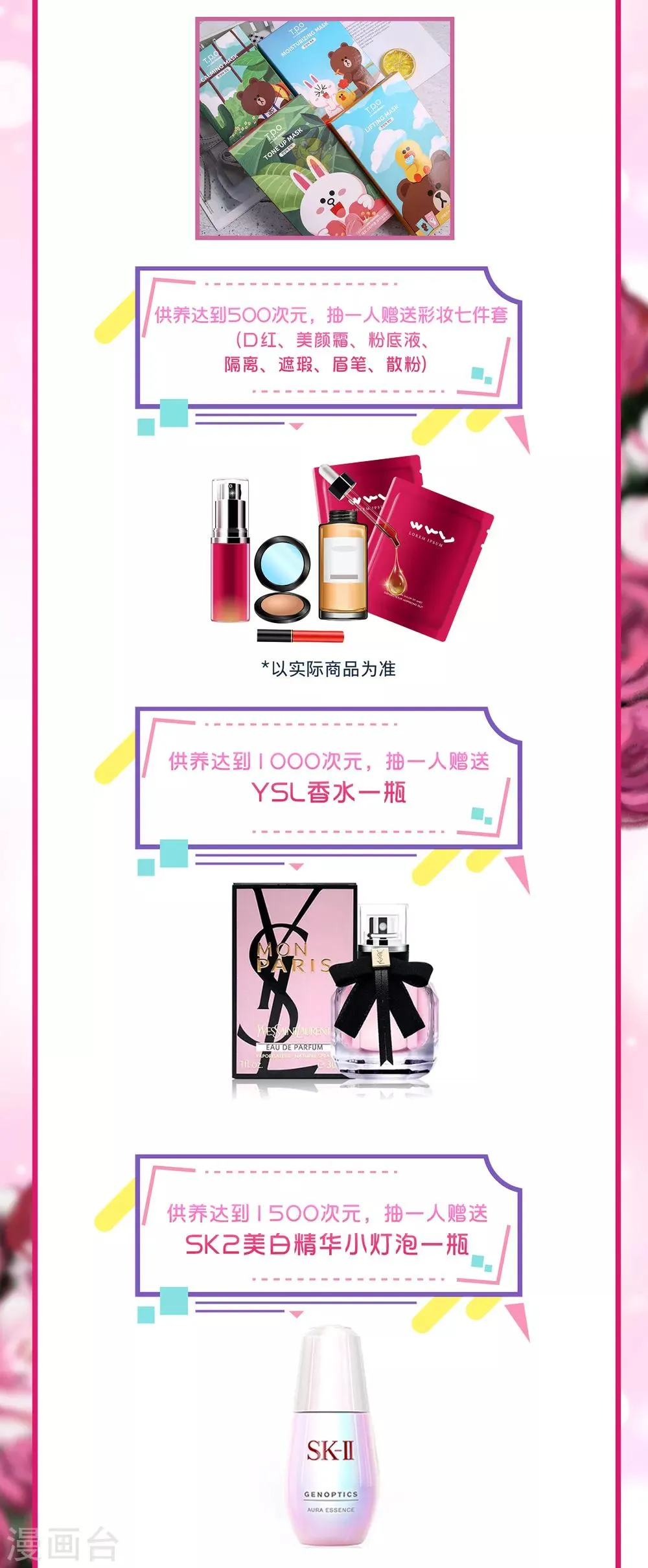 11月13日公告 福利超多，供养活动 第2页