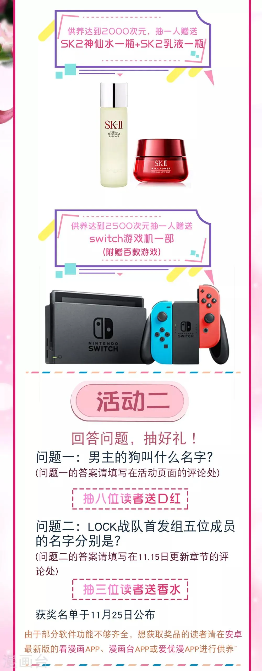 11月13日公告 福利超多，供养活动 第3页