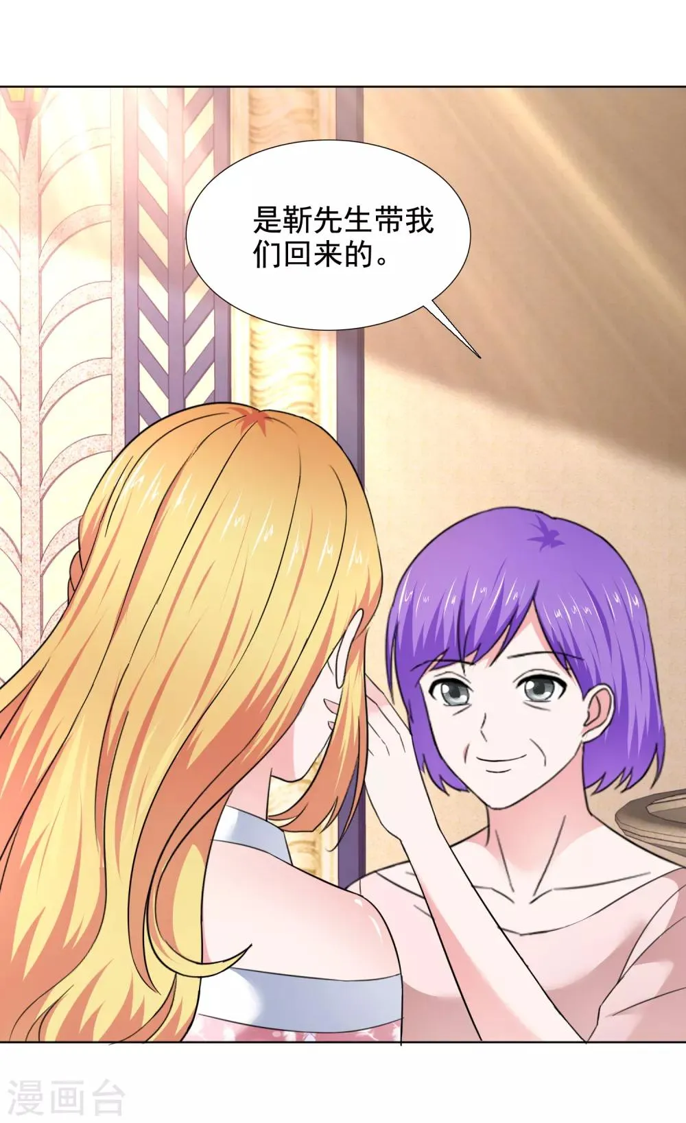 第41话 再遇姜雀榕 第12页