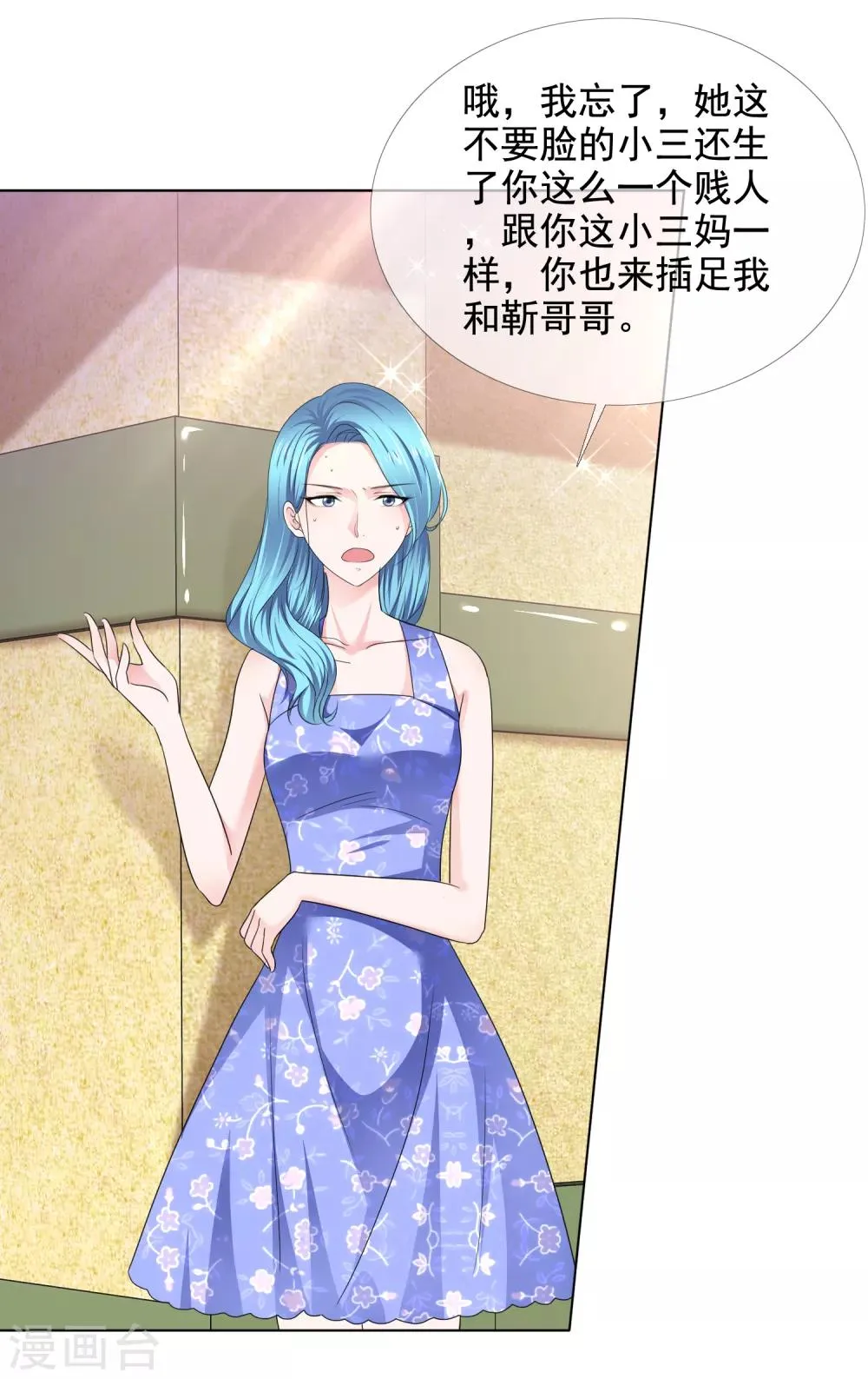 第41话 再遇姜雀榕 第26页