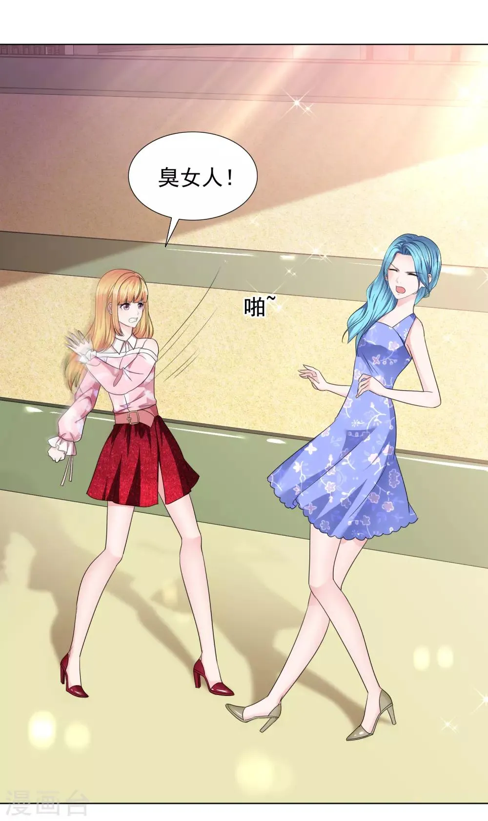 第41话 再遇姜雀榕 第28页