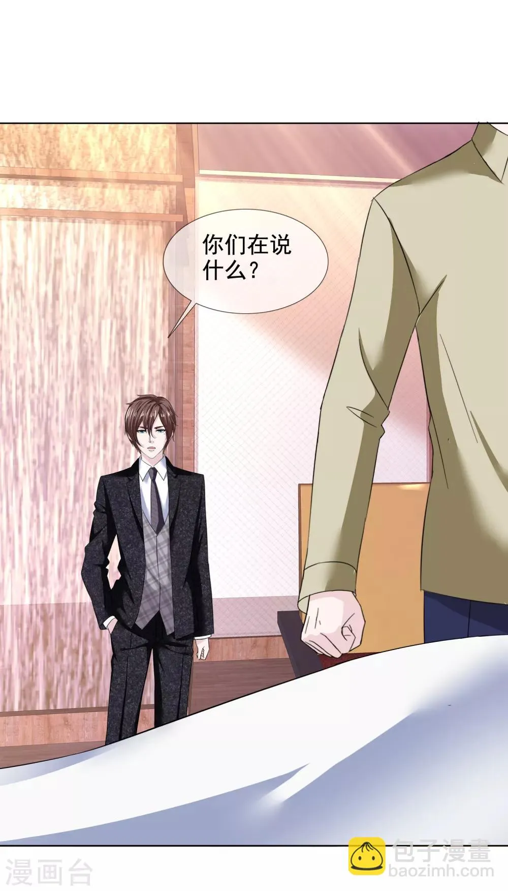 第42话 算计 第26页